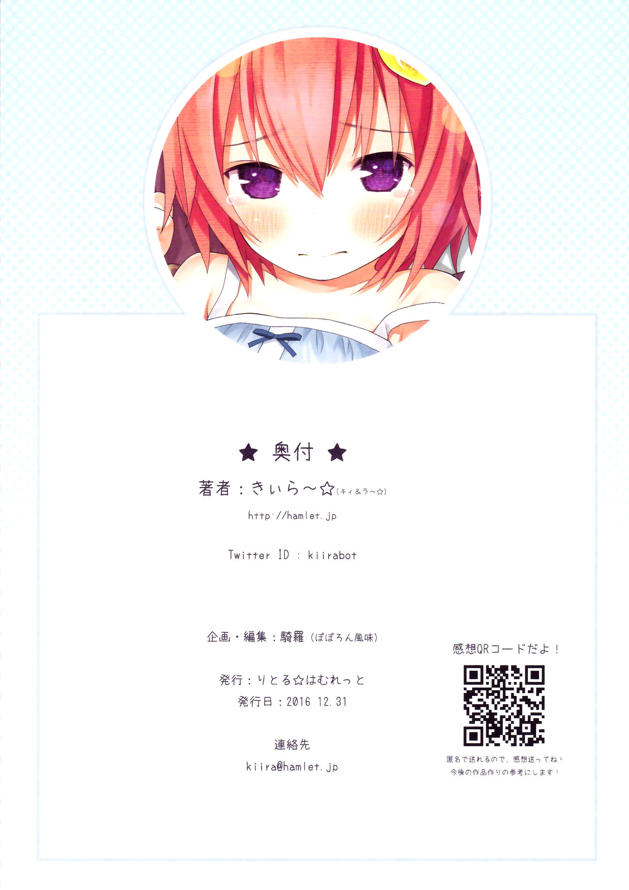 (C91) [りとる☆はむれっと (きぃら～☆)] 古明地さとりのクラスメイトと保健体育 (東方Project) [英訳]