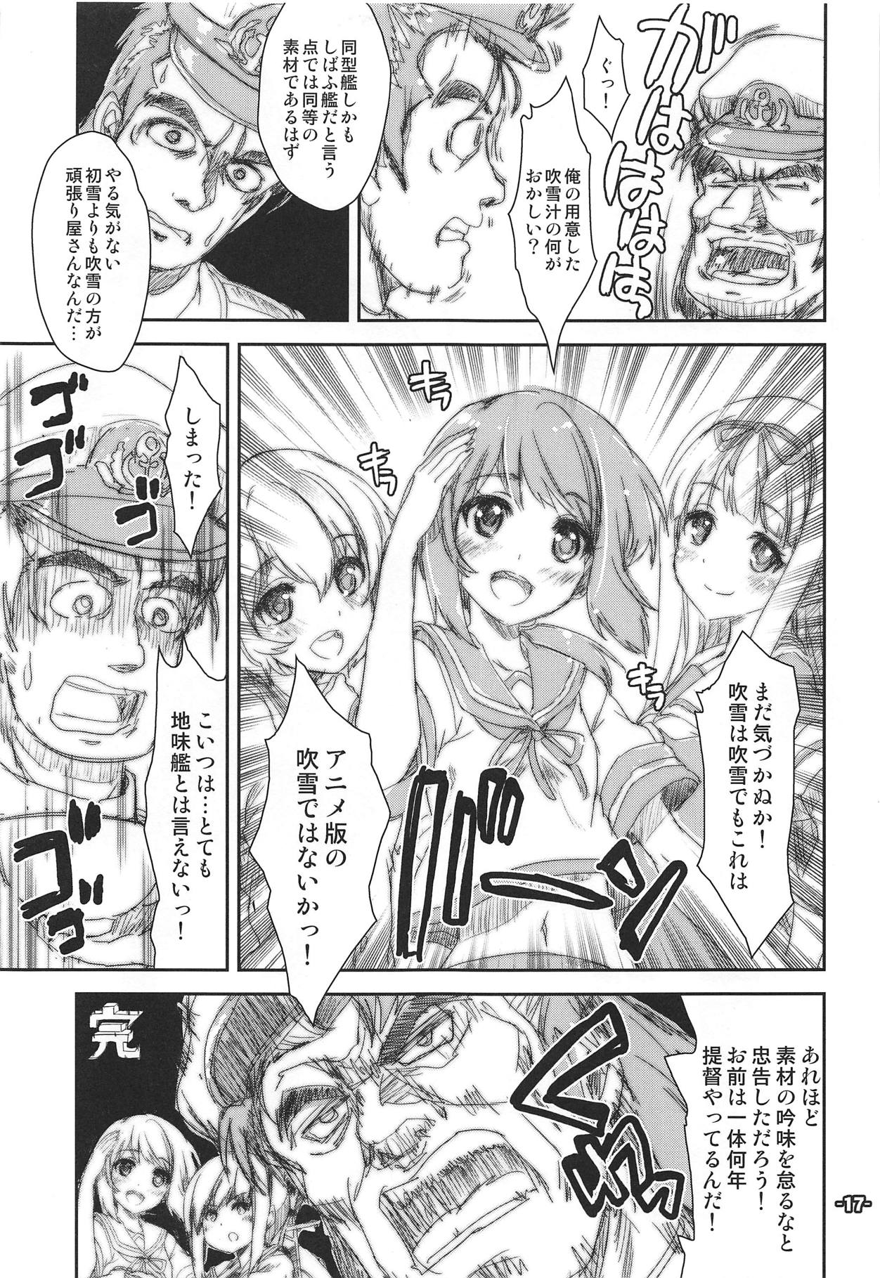 (サンクリ2019 Spring) [ころころころんぴ (藤原々々)] くちくかん まるまるちょめちょめ (艦隊これくしょん -艦これ-)