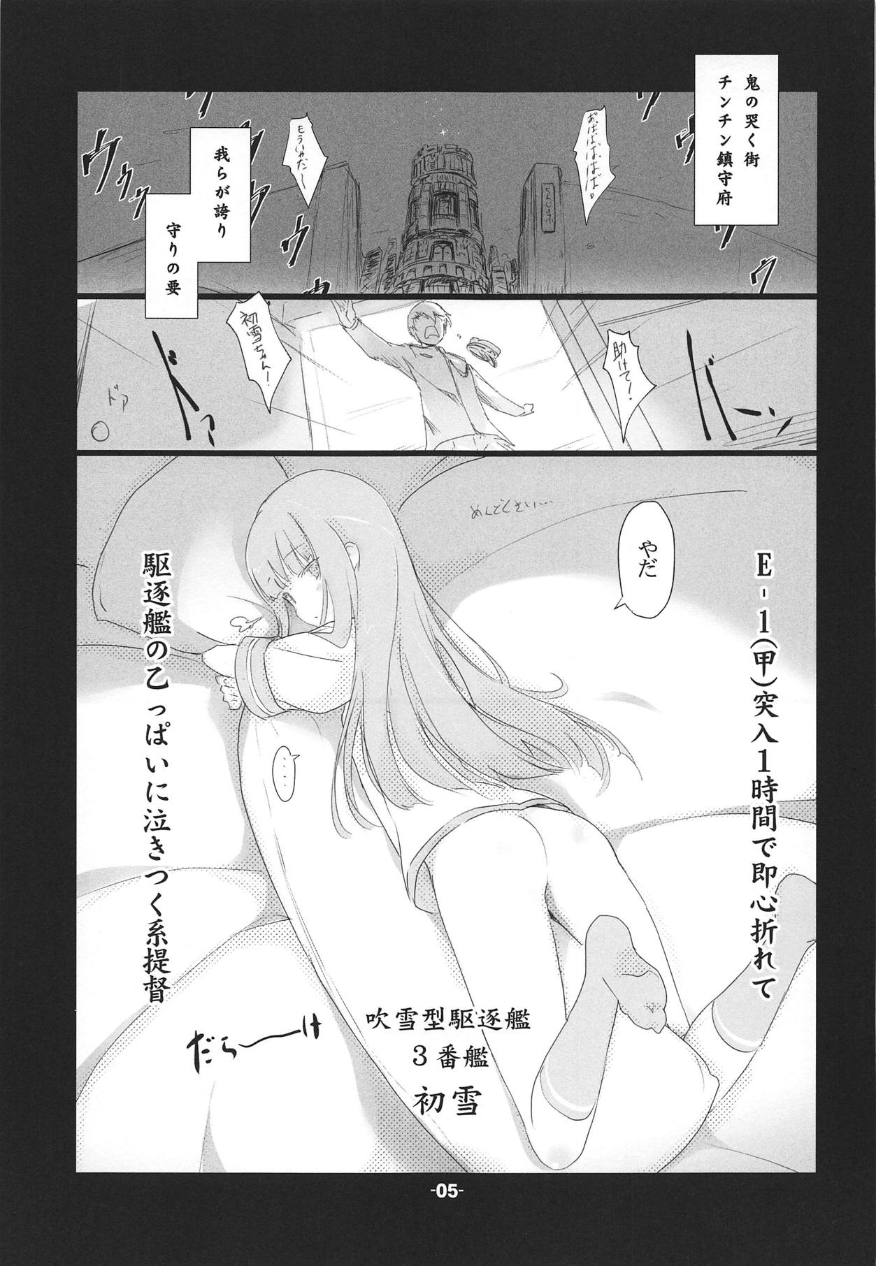 (サンクリ2019 Spring) [ころころころんぴ (藤原々々)] くちくかん まるまるちょめちょめ (艦隊これくしょん -艦これ-)