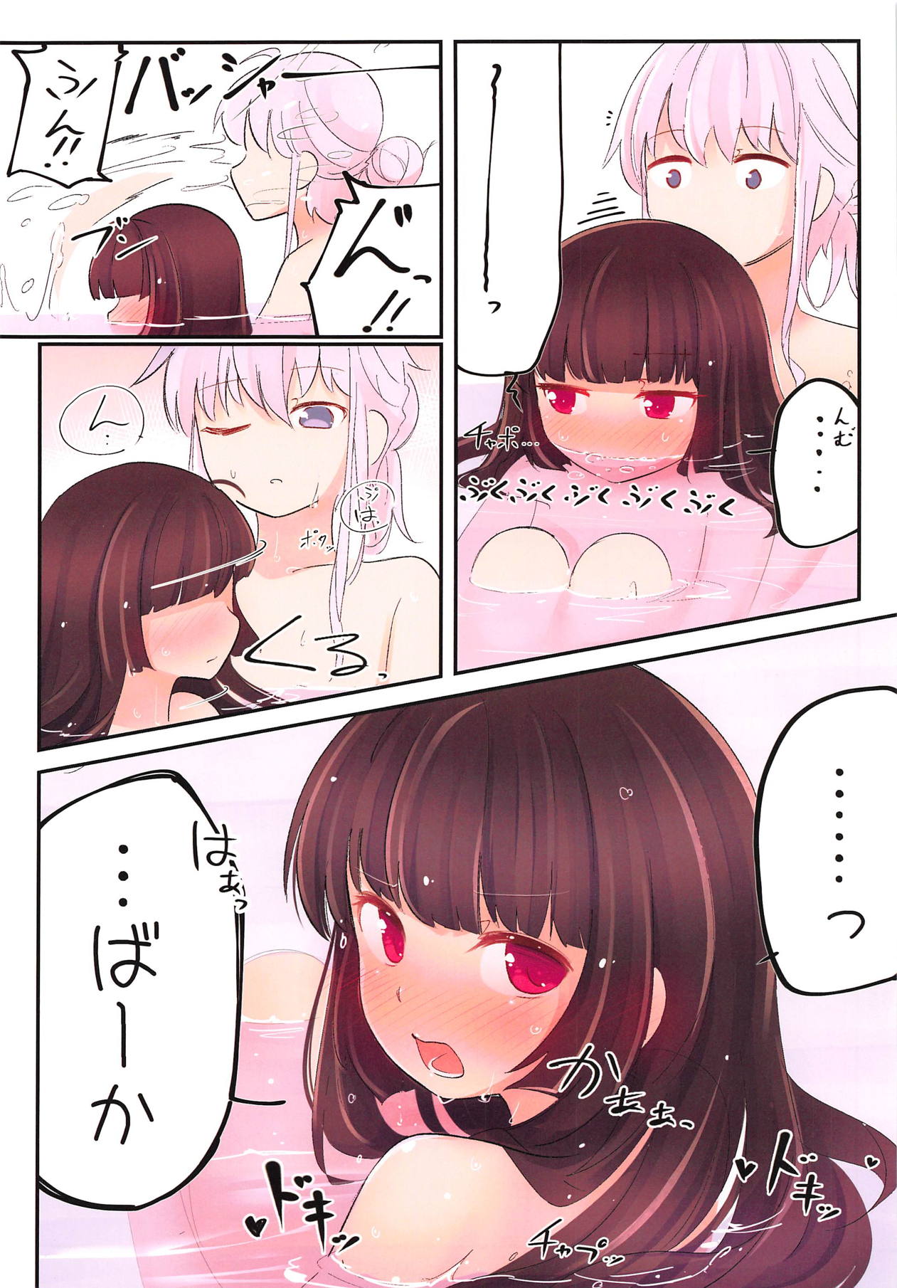 (C94) [幼性Imagination (けたま)] ゆか×きりほーるど! (VOICEROID)