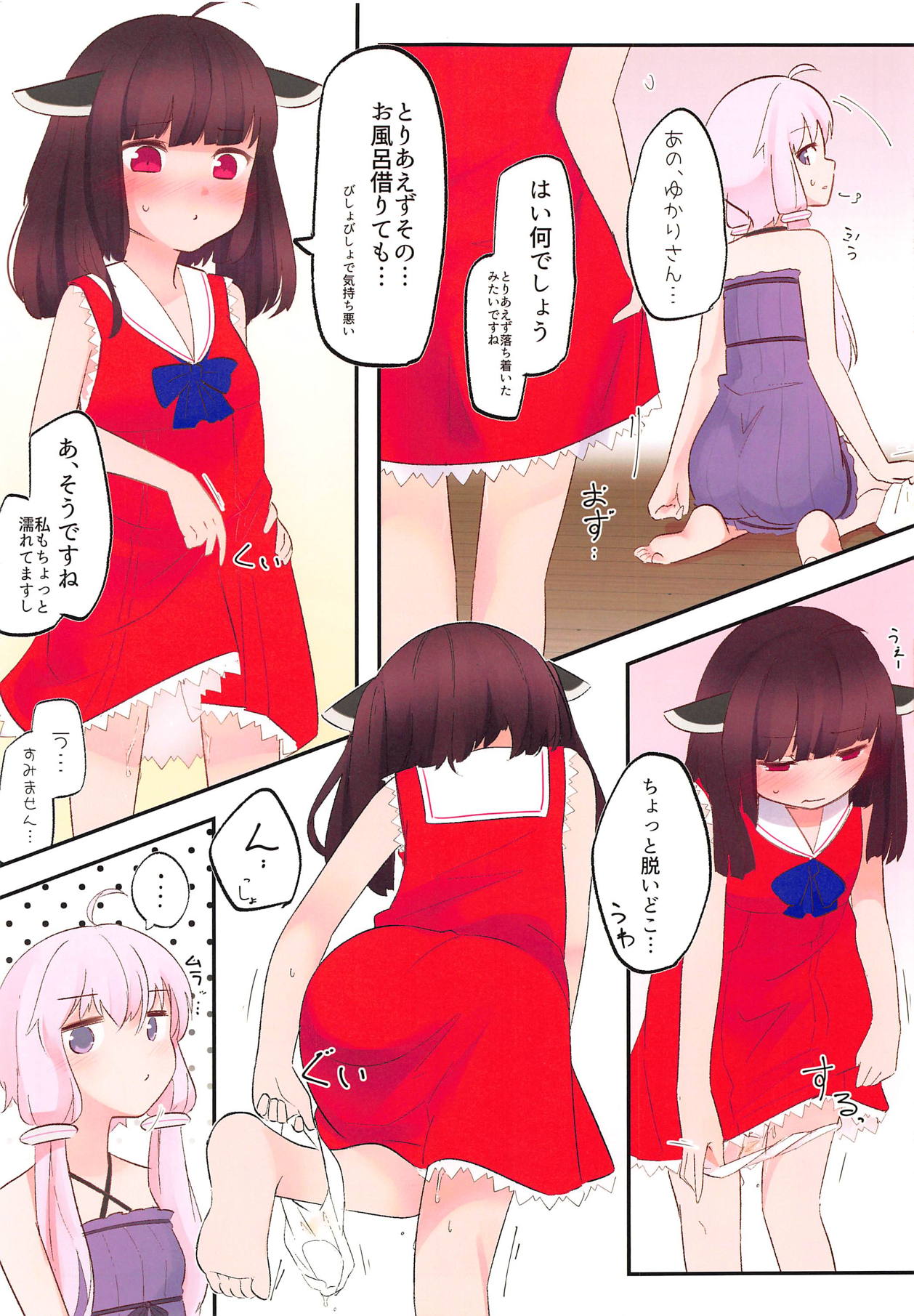 (C94) [幼性Imagination (けたま)] ゆか×きりほーるど! (VOICEROID)