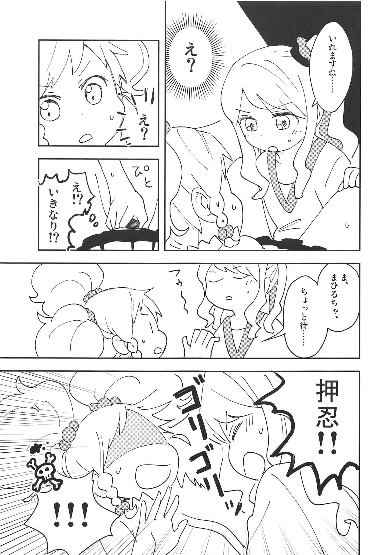 (芸能人はカードが命!17) [SEAFOOD軍団 (海鮮丼)] おねがいします、ゆずせんぱい! (アイカツスターズ!)