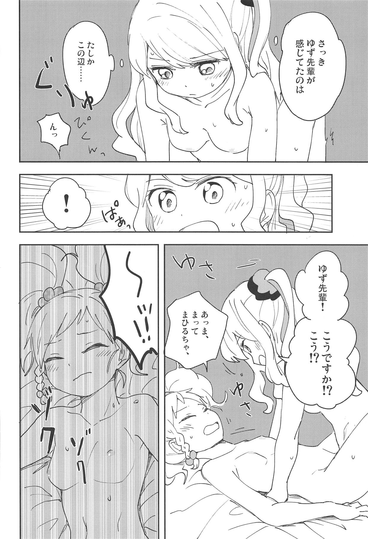 (芸能人はカードが命!17) [SEAFOOD軍団 (海鮮丼)] おねがいします、ゆずせんぱい! (アイカツスターズ!)