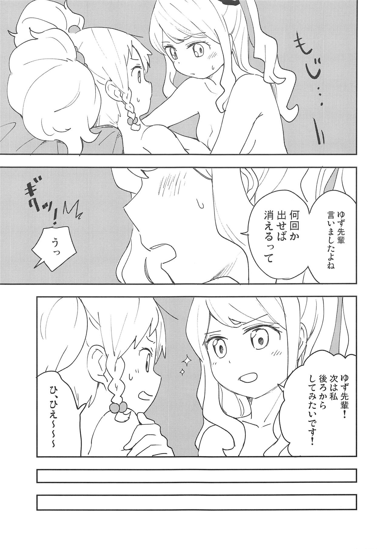 (芸能人はカードが命!17) [SEAFOOD軍団 (海鮮丼)] おねがいします、ゆずせんぱい! (アイカツスターズ!)