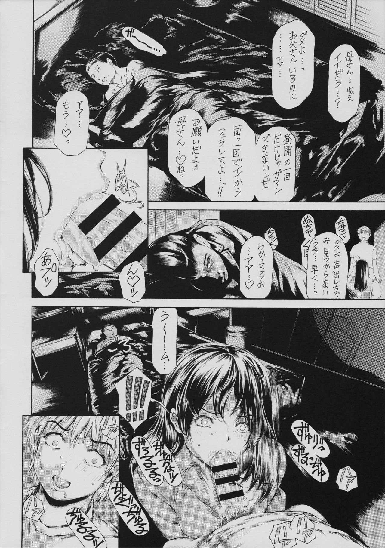 (コミティア123) [すべすべ1kg (成田香車)] 母さんが何でもしてくれる 第二回