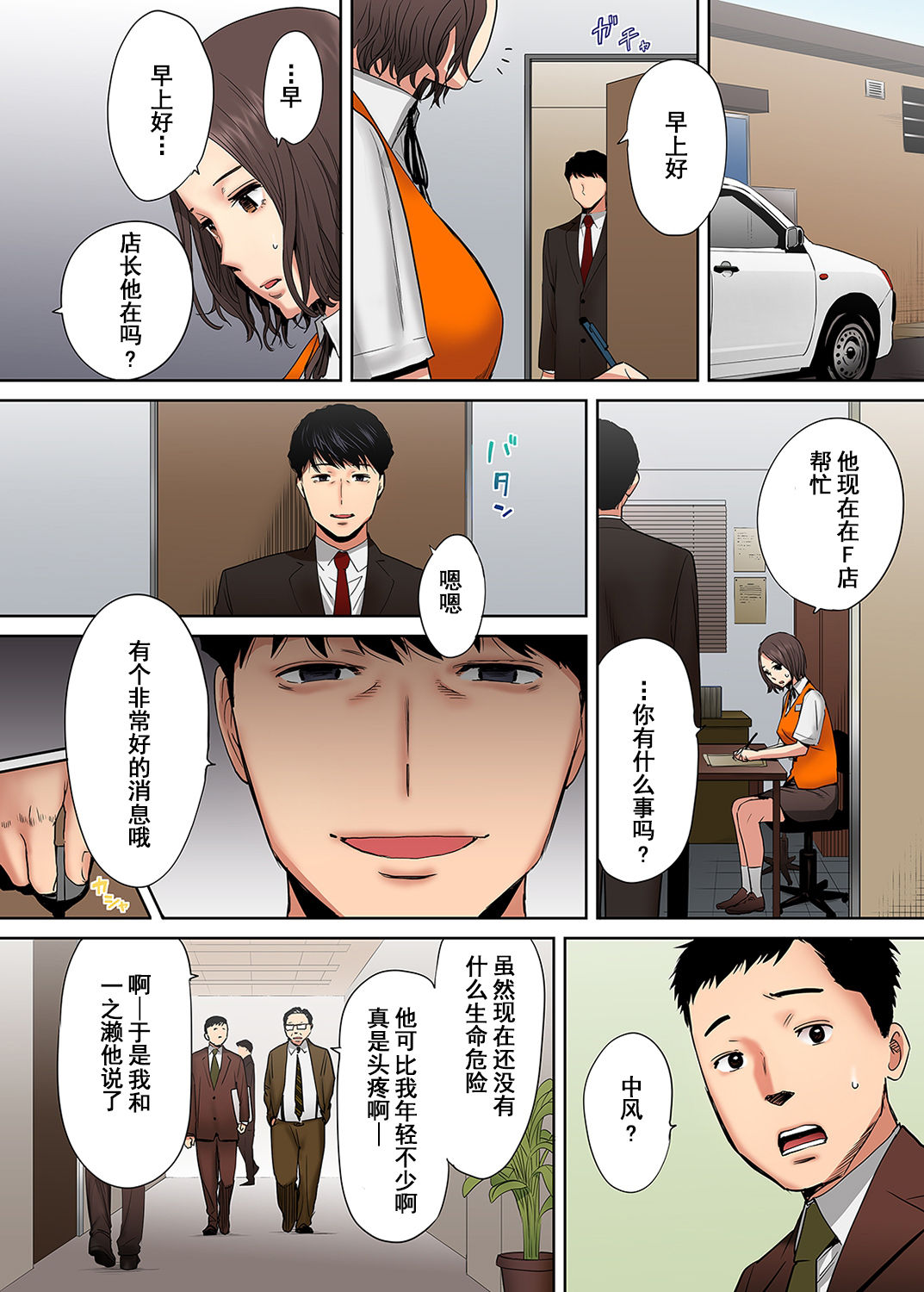 [桂あいり] 「夫の部下にイかされちゃう…」抗えず感じてしまう不倫妻【フルカラー版】1-6 [中国翻訳]