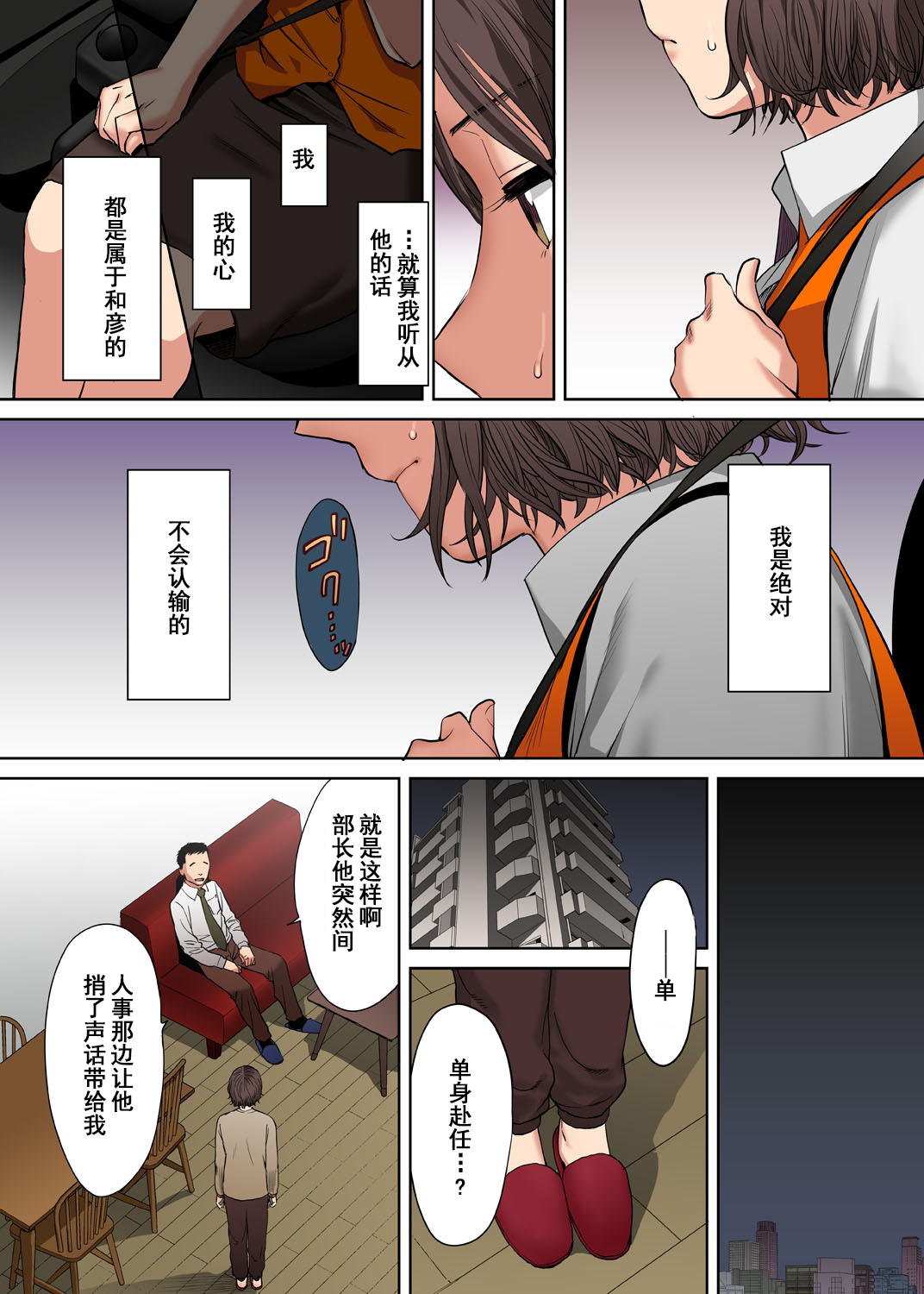 [桂あいり] 「夫の部下にイかされちゃう…」抗えず感じてしまう不倫妻【フルカラー版】1-6 [中国翻訳]