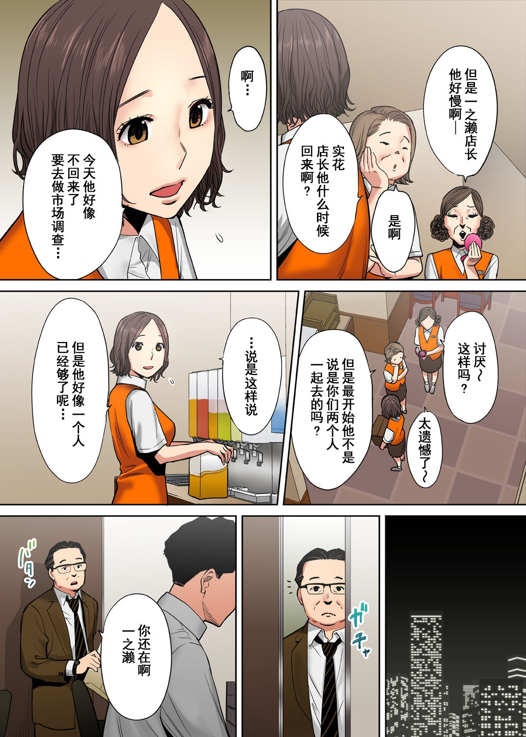[桂あいり] 「夫の部下にイかされちゃう…」抗えず感じてしまう不倫妻【フルカラー版】1-6 [中国翻訳]