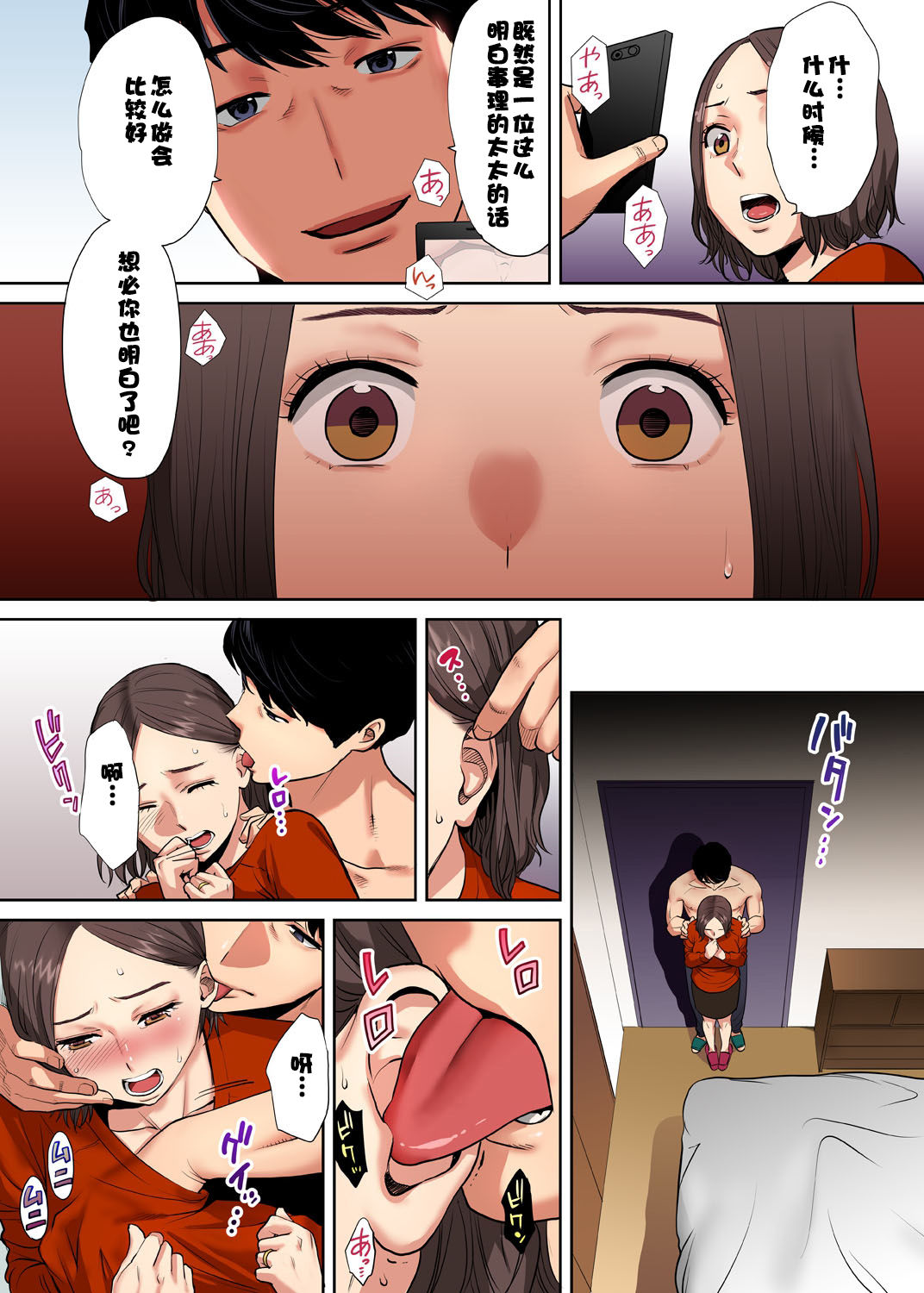 [桂あいり] 「夫の部下にイかされちゃう…」抗えず感じてしまう不倫妻【フルカラー版】1-6 [中国翻訳]