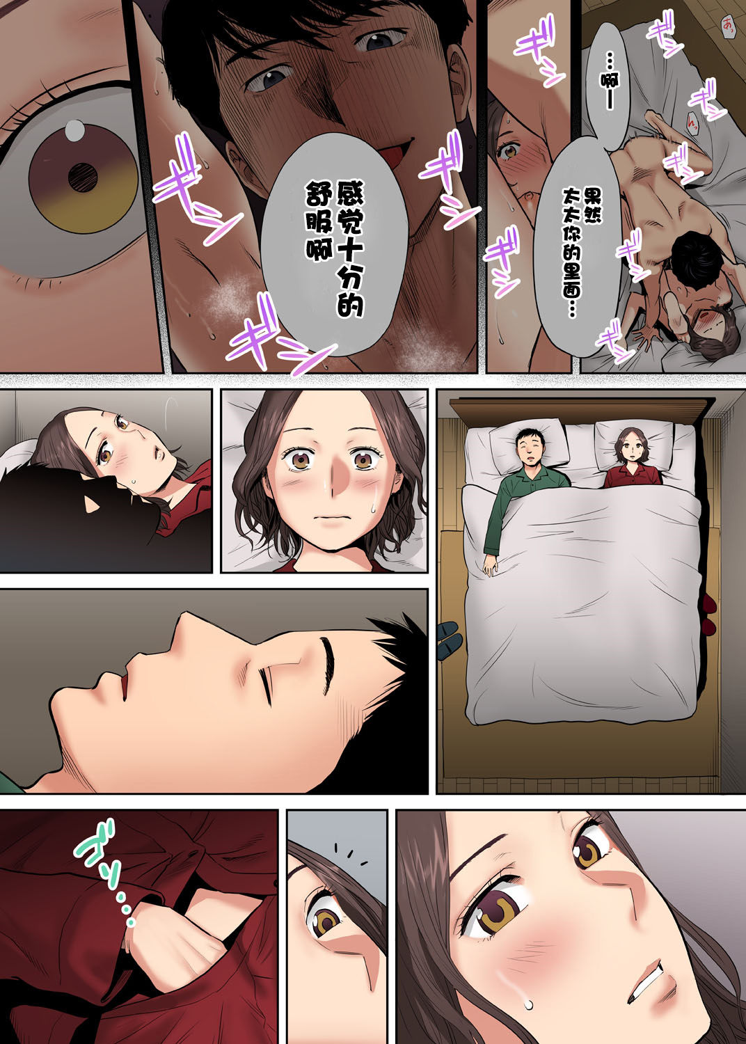 [桂あいり] 「夫の部下にイかされちゃう…」抗えず感じてしまう不倫妻【フルカラー版】1-6 [中国翻訳]