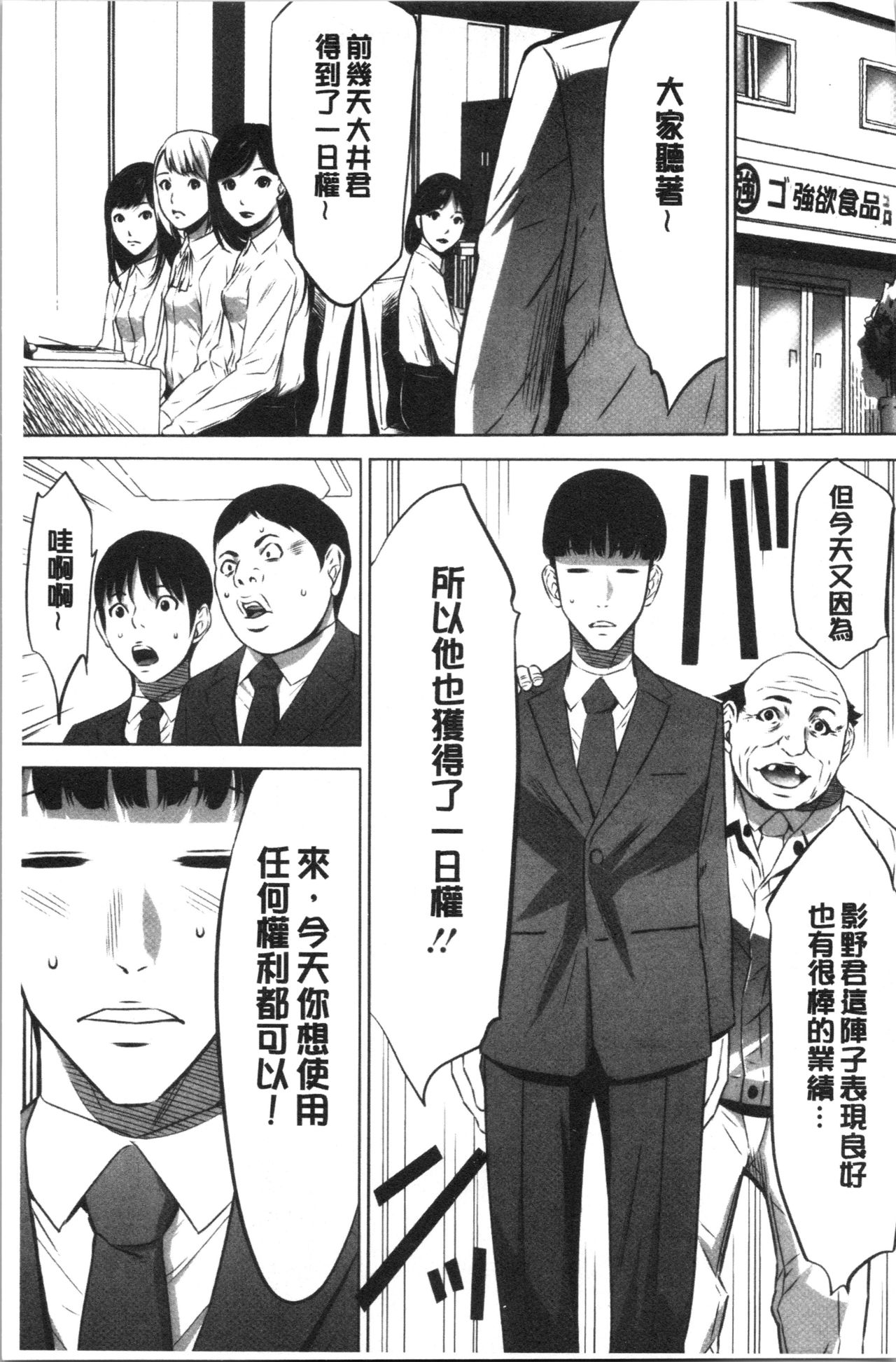 [さいこ] 強欲促進株式会社 下巻 [中国翻訳]