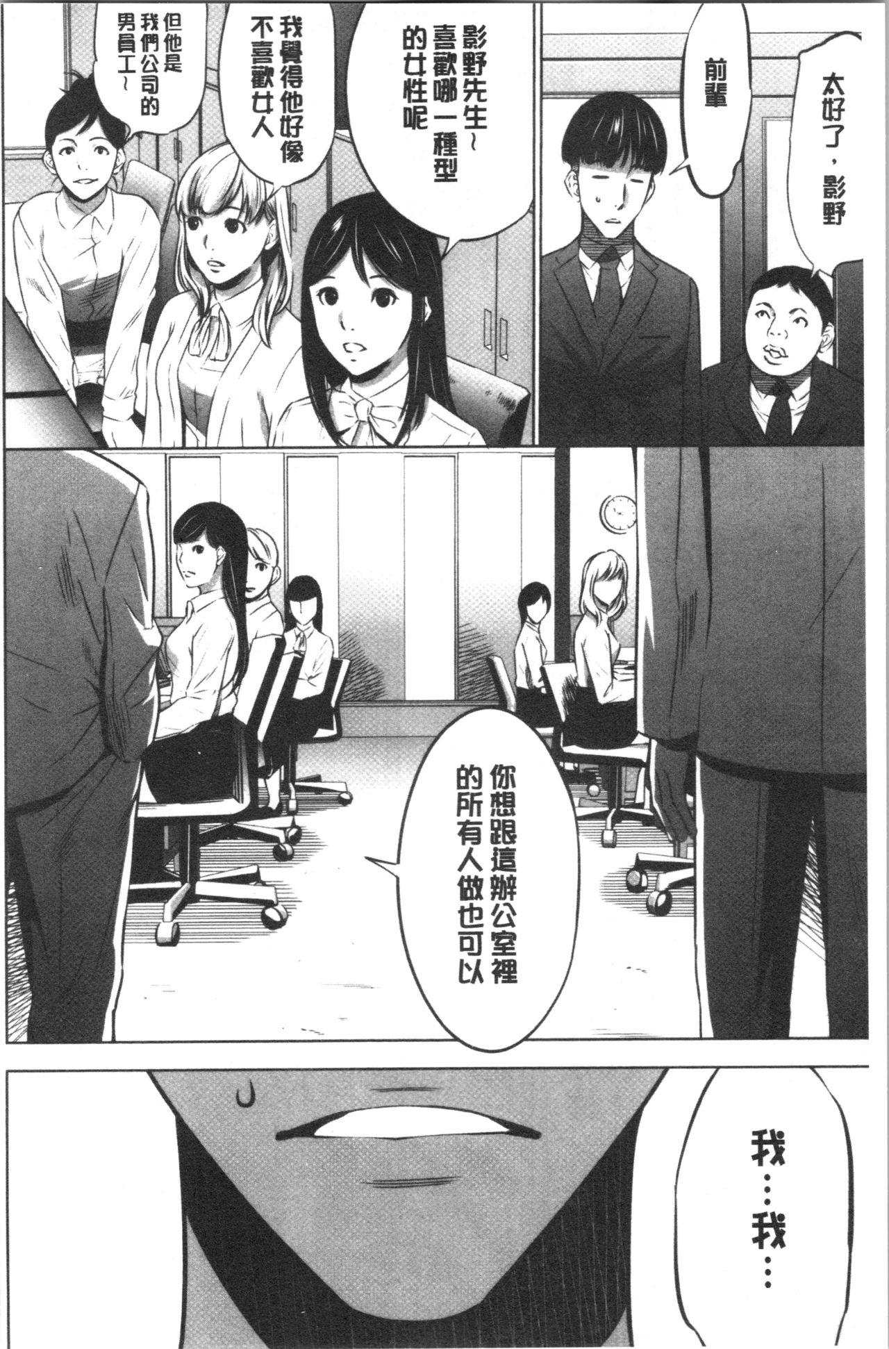 [さいこ] 強欲促進株式会社 下巻 [中国翻訳]