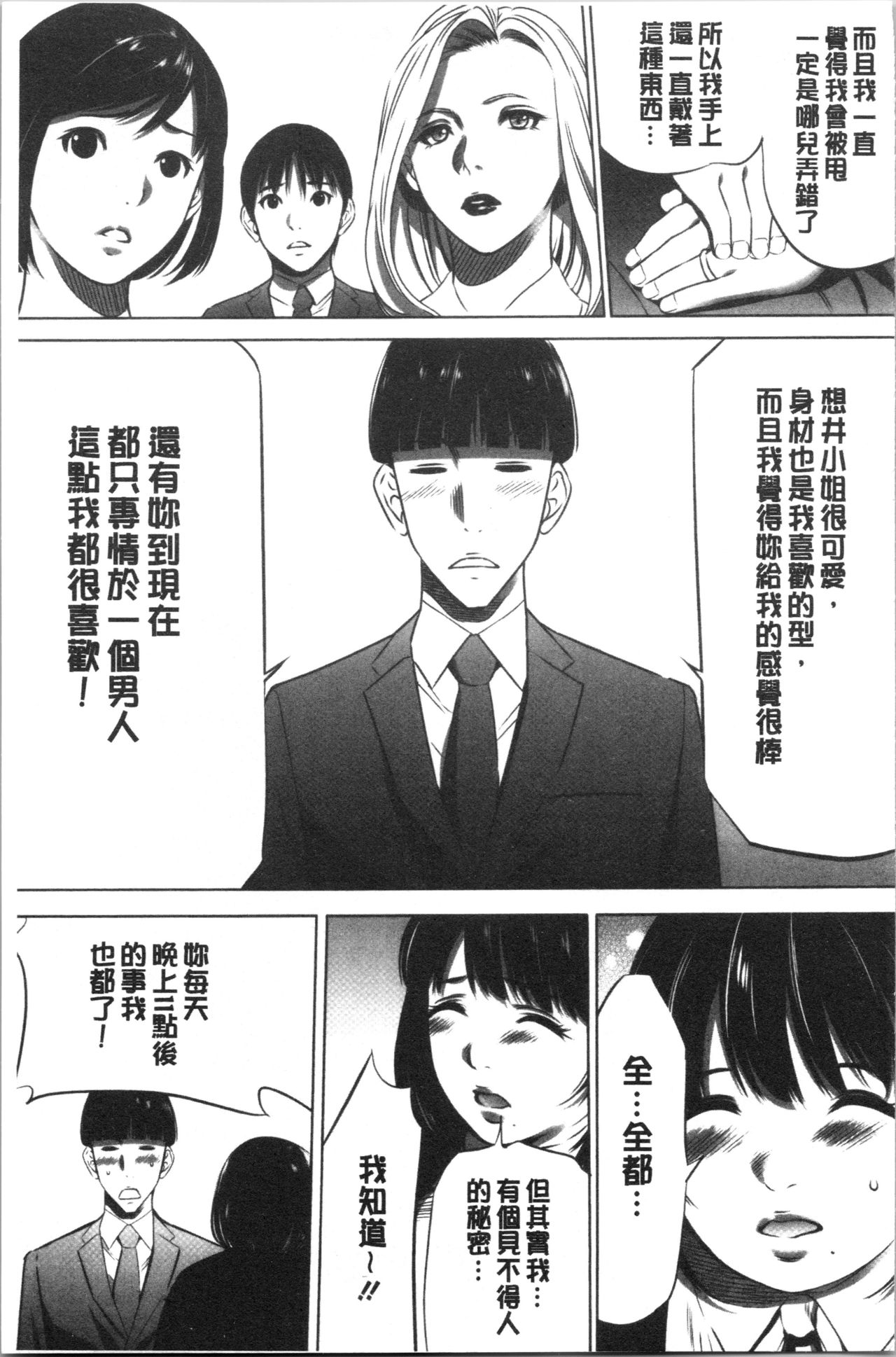 [さいこ] 強欲促進株式会社 下巻 [中国翻訳]