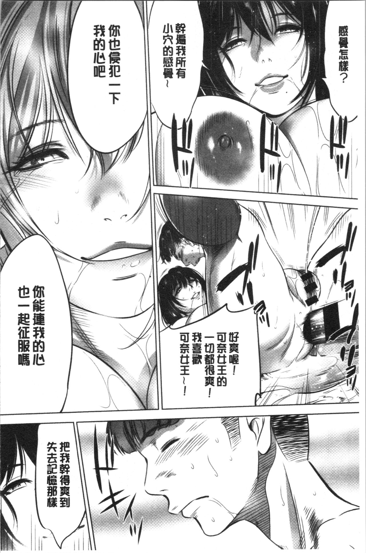 [さいこ] 強欲促進株式会社 下巻 [中国翻訳]