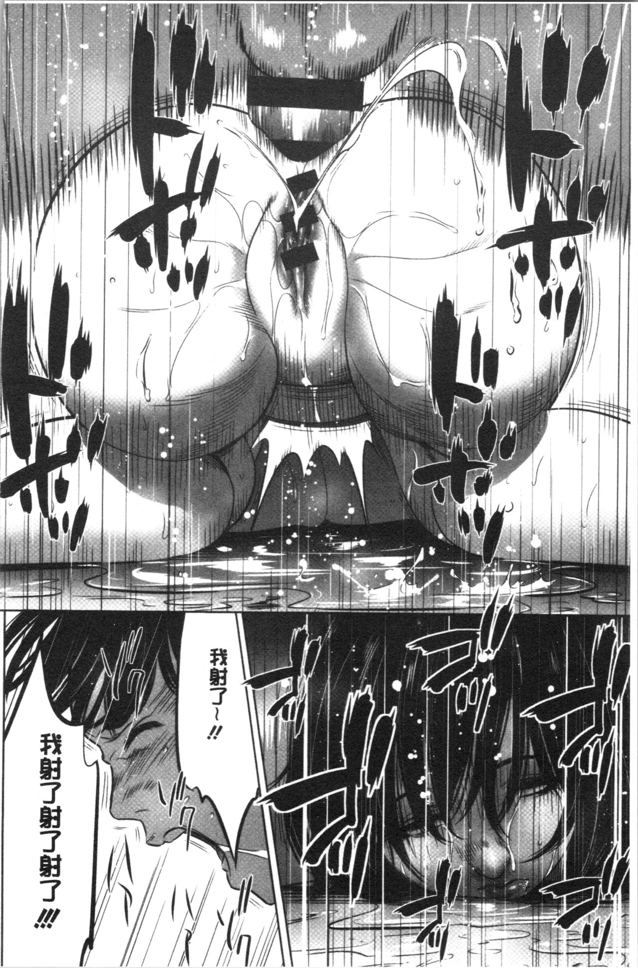 [さいこ] 強欲促進株式会社 下巻 [中国翻訳]