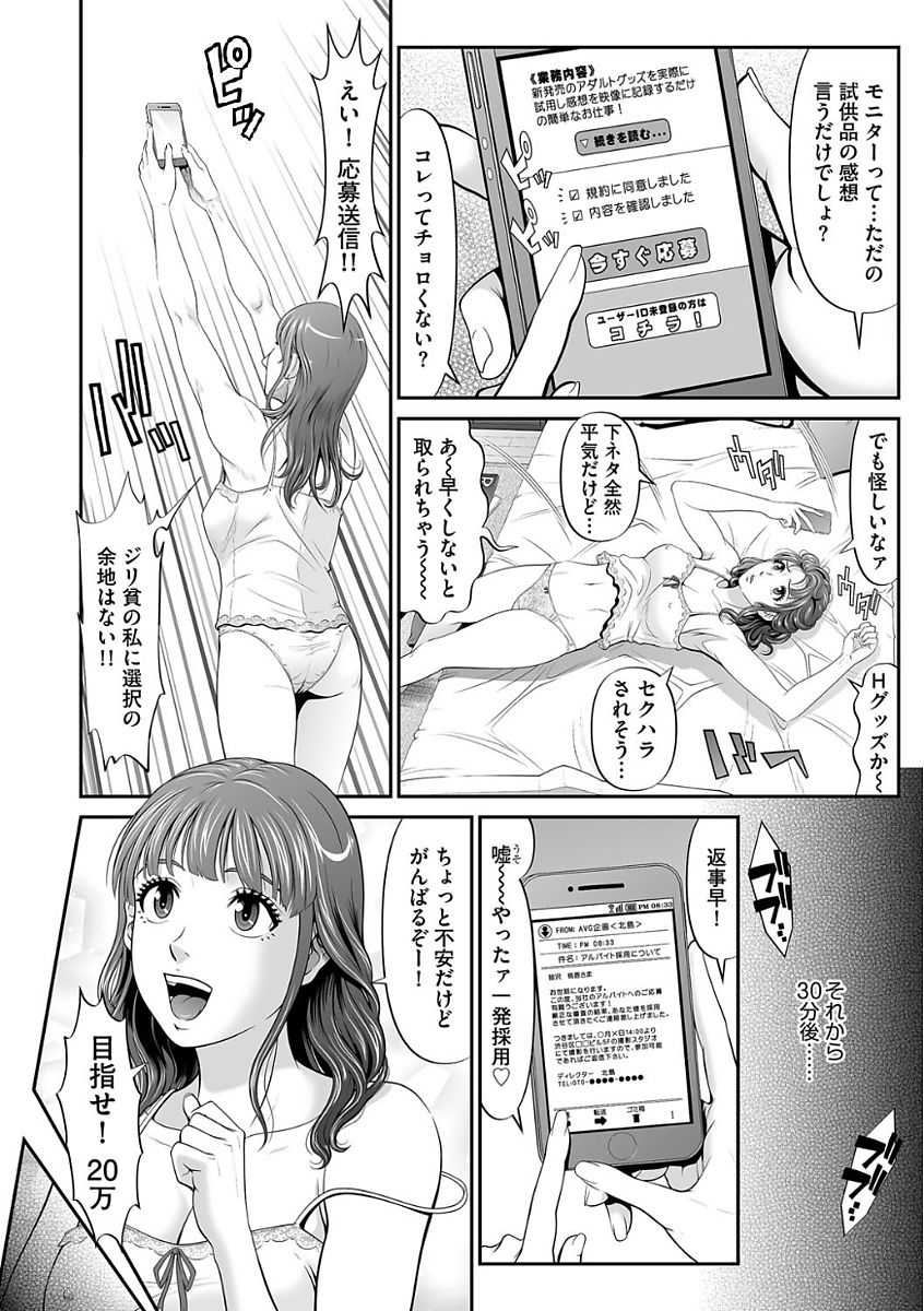 [黒乃マサカド] 実録ブラックバイト