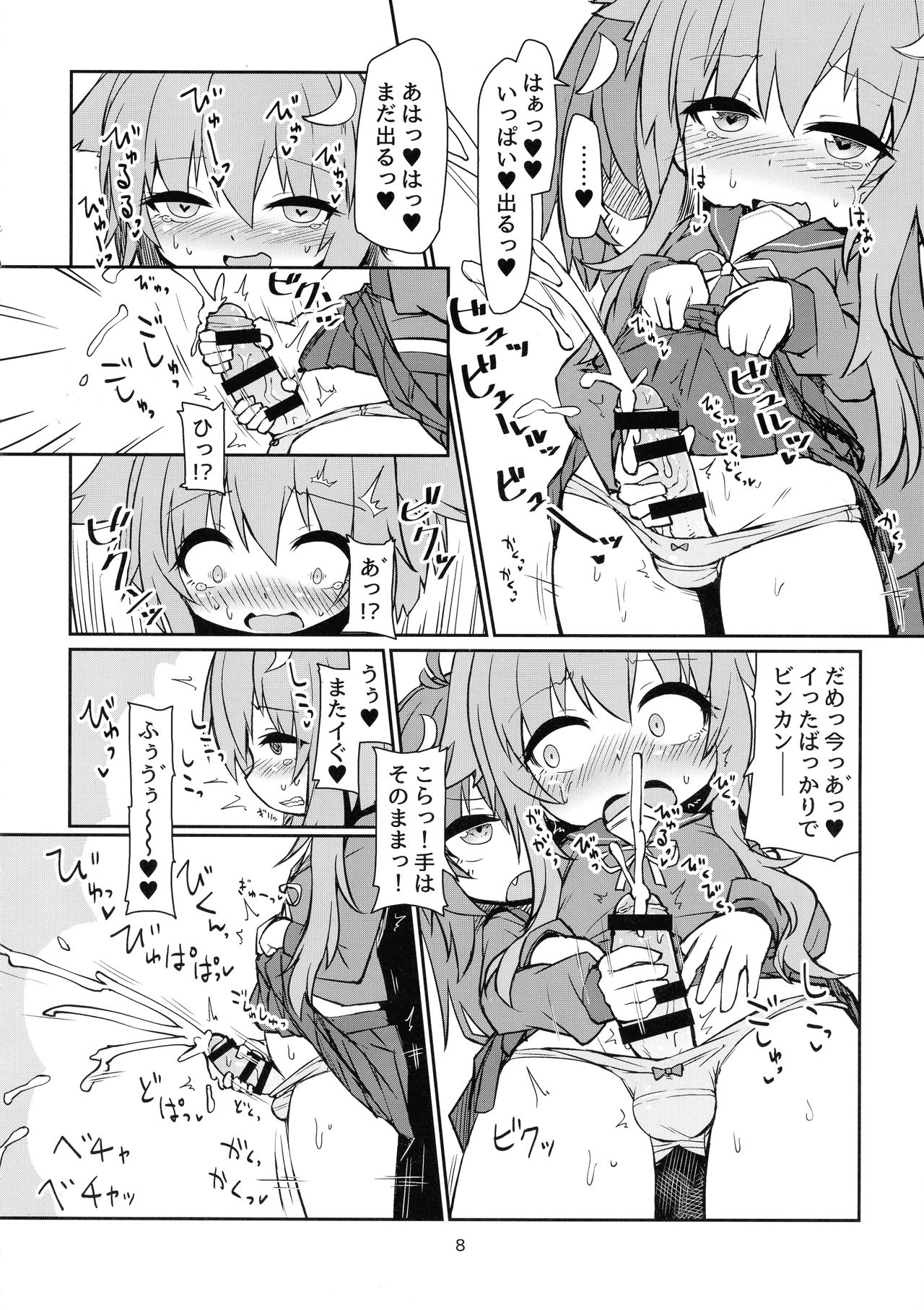 (ふたけっと15) [ぼっち工房 (るつぼ)] うづやよふたなりえっち (艦隊これくしょん -艦これ-)