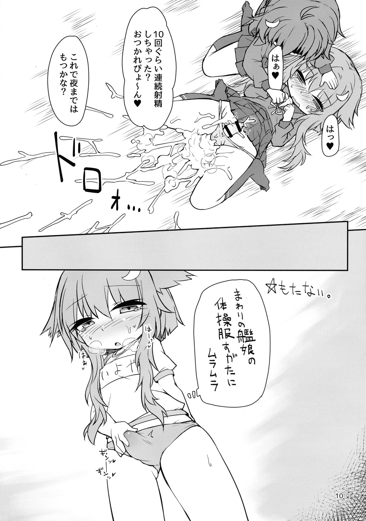 (ふたけっと15) [ぼっち工房 (るつぼ)] うづやよふたなりえっち (艦隊これくしょん -艦これ-)