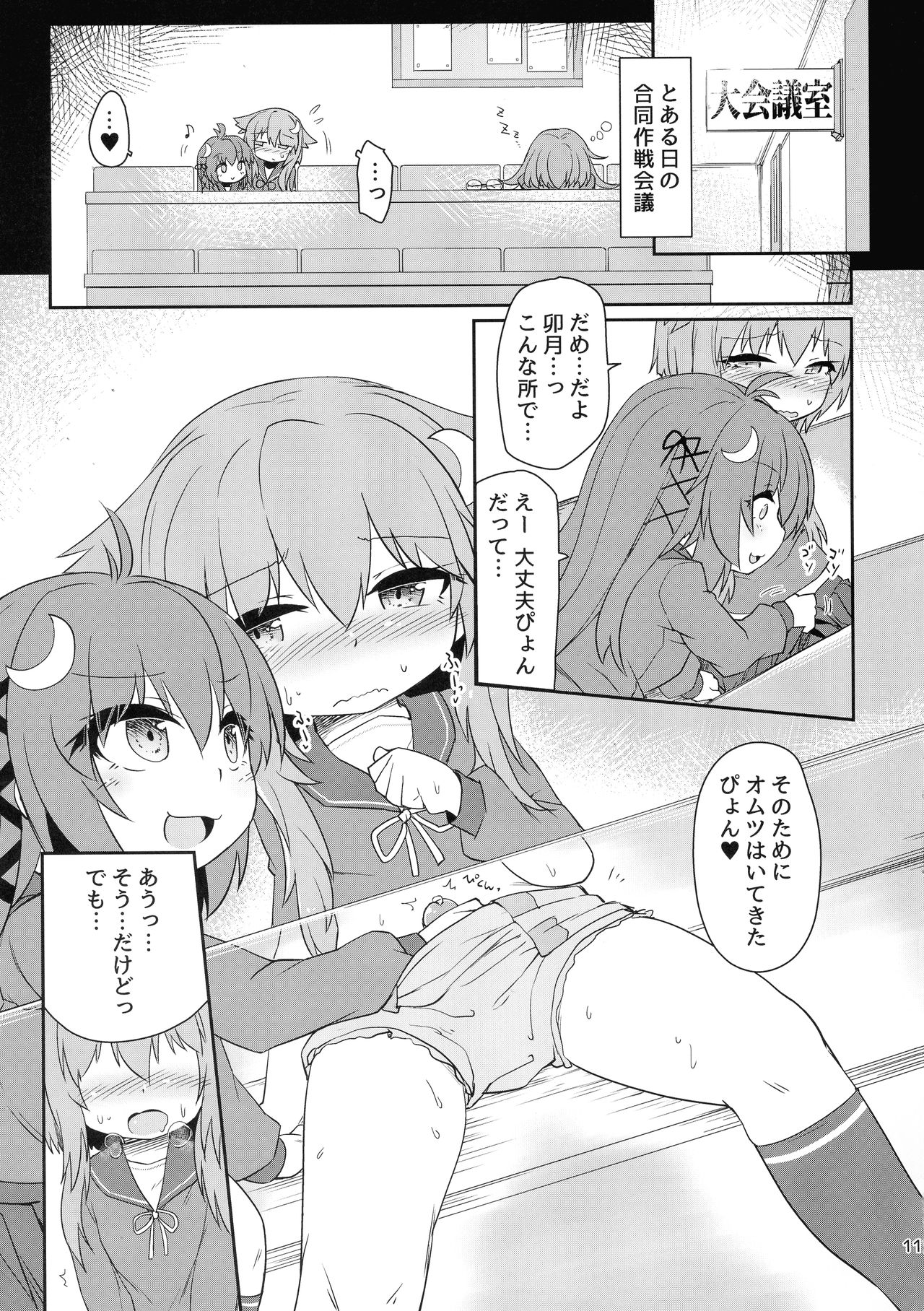(ふたけっと15) [ぼっち工房 (るつぼ)] うづやよふたなりえっち (艦隊これくしょん -艦これ-)