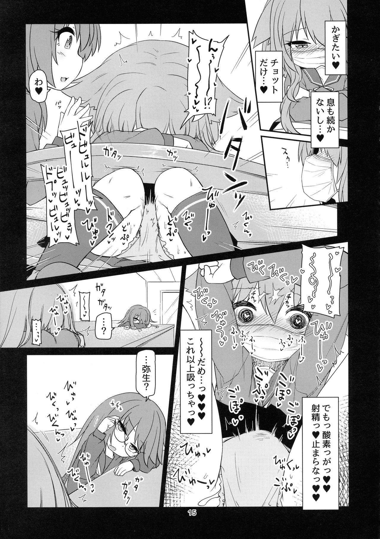 (ふたけっと15) [ぼっち工房 (るつぼ)] うづやよふたなりえっち (艦隊これくしょん -艦これ-)