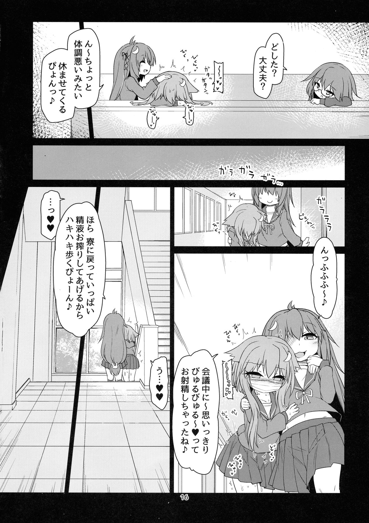 (ふたけっと15) [ぼっち工房 (るつぼ)] うづやよふたなりえっち (艦隊これくしょん -艦これ-)