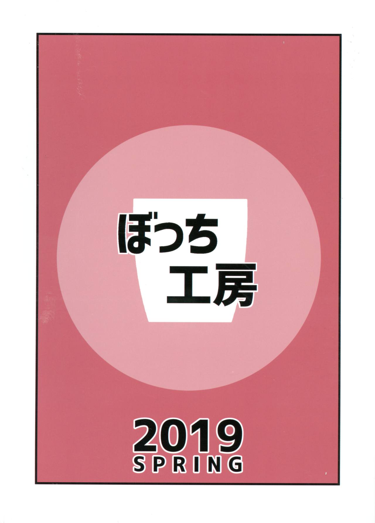 (ふたけっと15) [ぼっち工房 (るつぼ)] うづやよふたなりえっち (艦隊これくしょん -艦これ-)