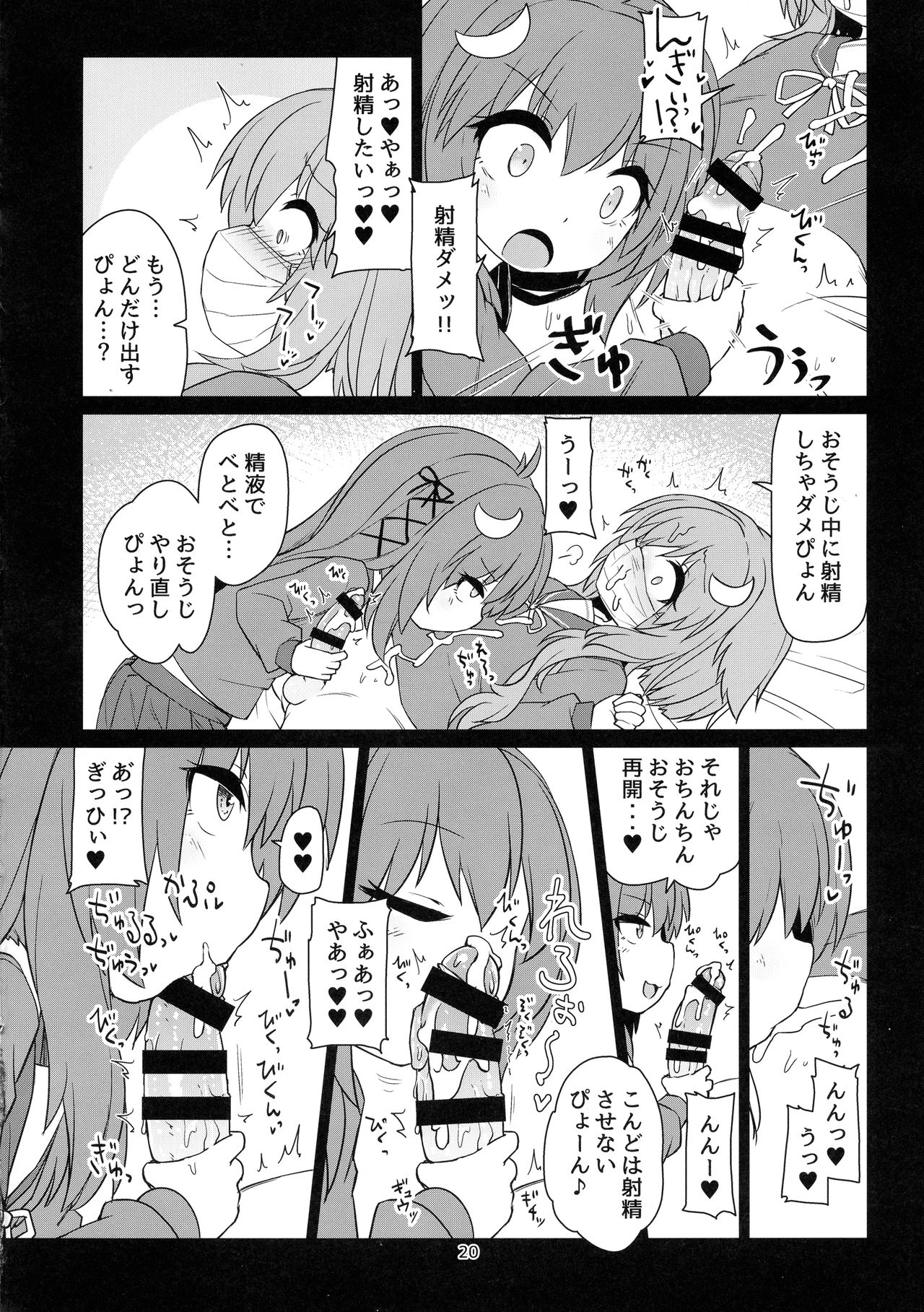 (ふたけっと15) [ぼっち工房 (るつぼ)] うづやよふたなりえっち (艦隊これくしょん -艦これ-)