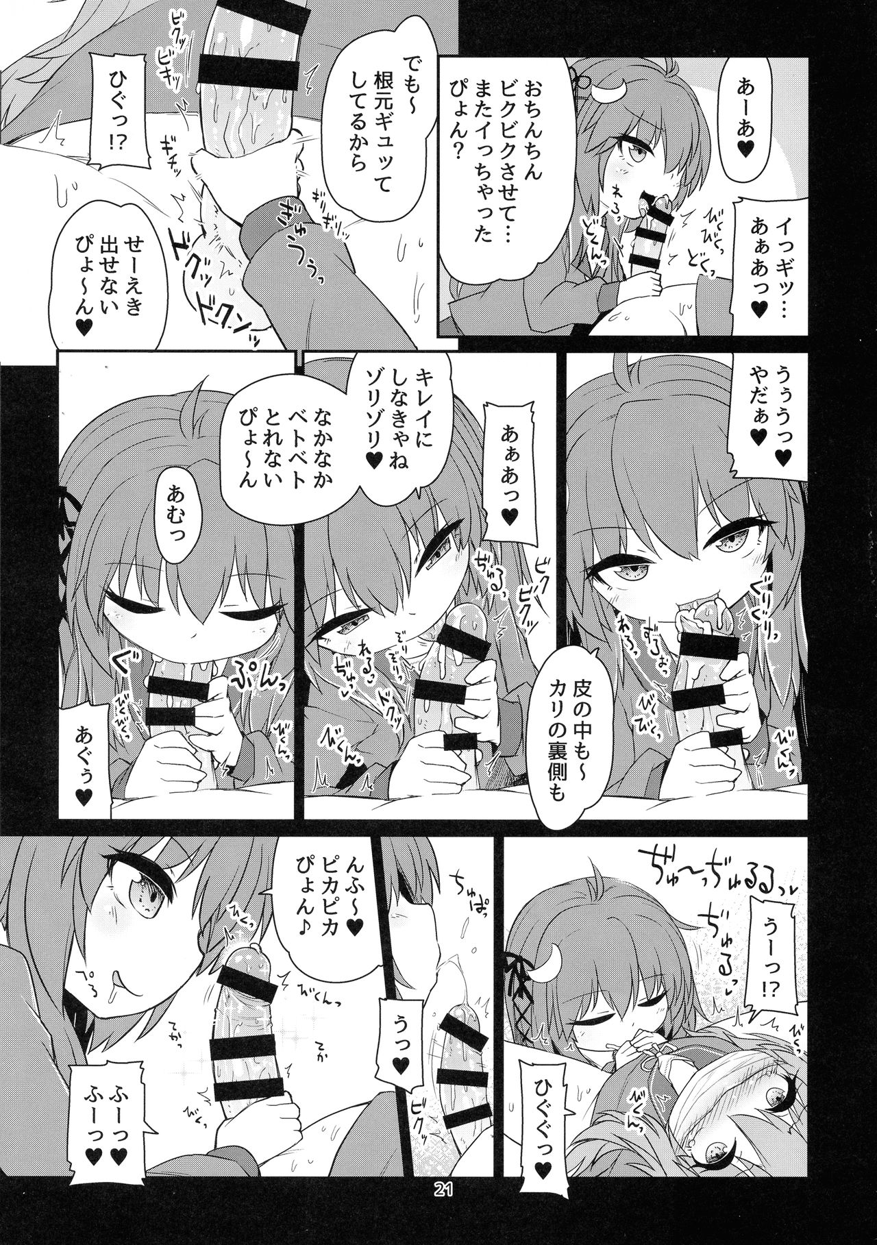 (ふたけっと15) [ぼっち工房 (るつぼ)] うづやよふたなりえっち (艦隊これくしょん -艦これ-)