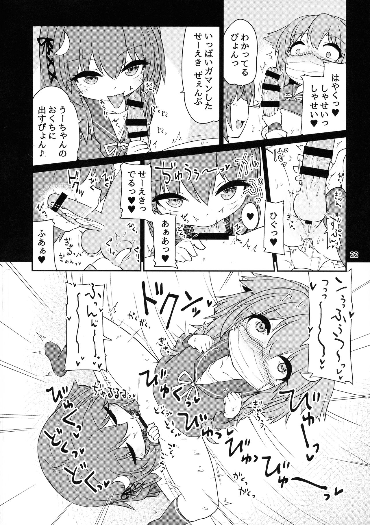 (ふたけっと15) [ぼっち工房 (るつぼ)] うづやよふたなりえっち (艦隊これくしょん -艦これ-)