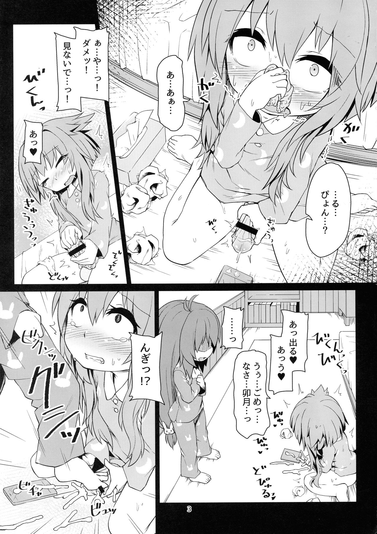 (ふたけっと15) [ぼっち工房 (るつぼ)] うづやよふたなりえっち (艦隊これくしょん -艦これ-)