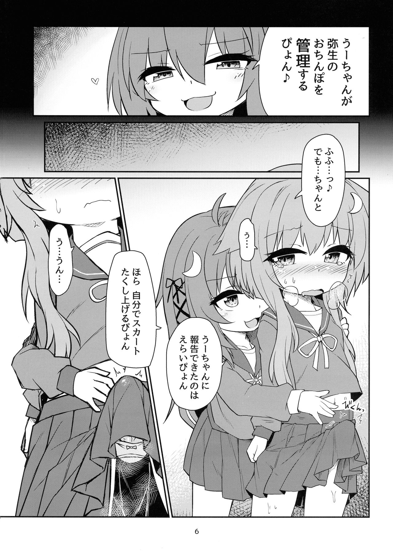 (ふたけっと15) [ぼっち工房 (るつぼ)] うづやよふたなりえっち (艦隊これくしょん -艦これ-)