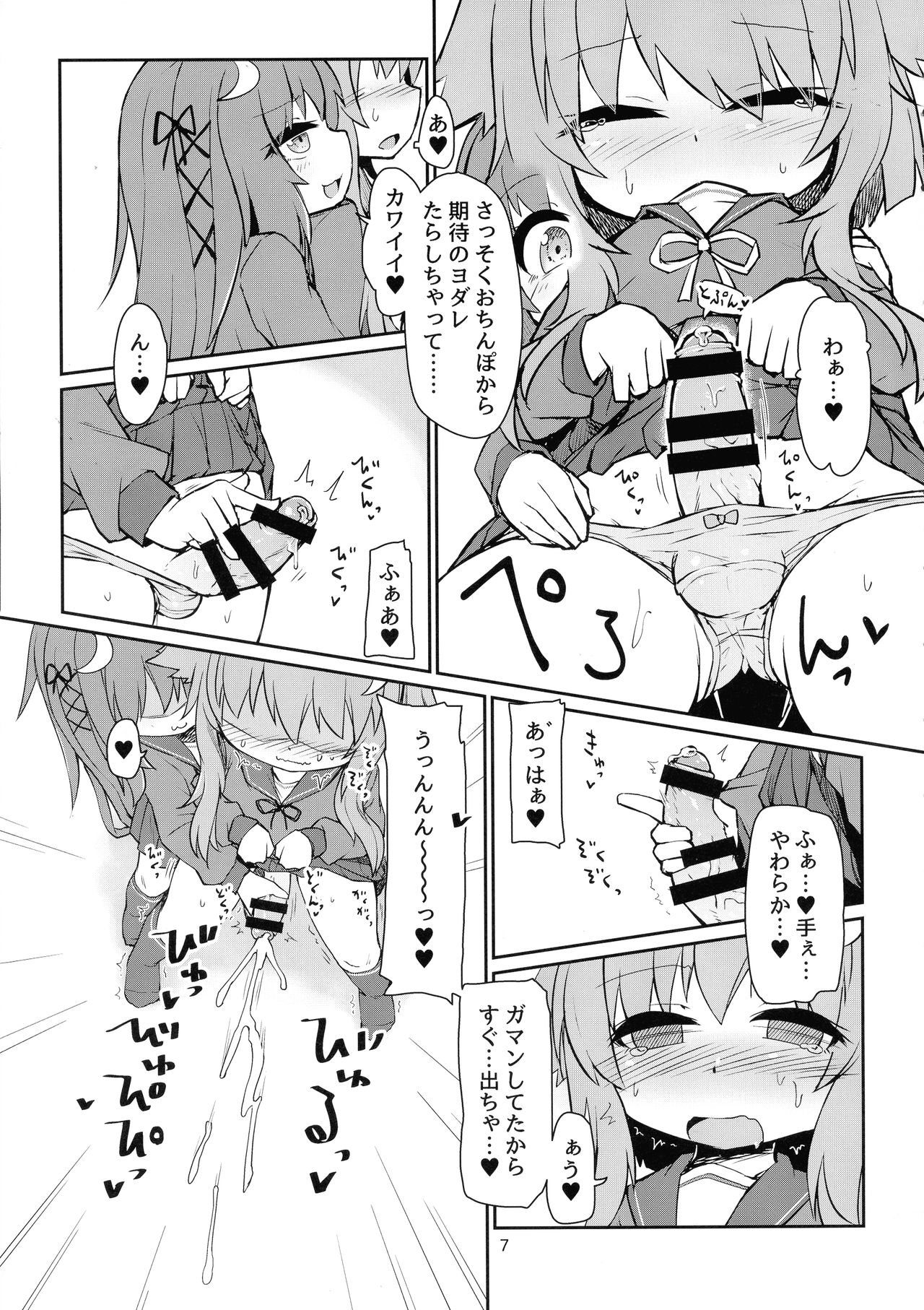 (ふたけっと15) [ぼっち工房 (るつぼ)] うづやよふたなりえっち (艦隊これくしょん -艦これ-)