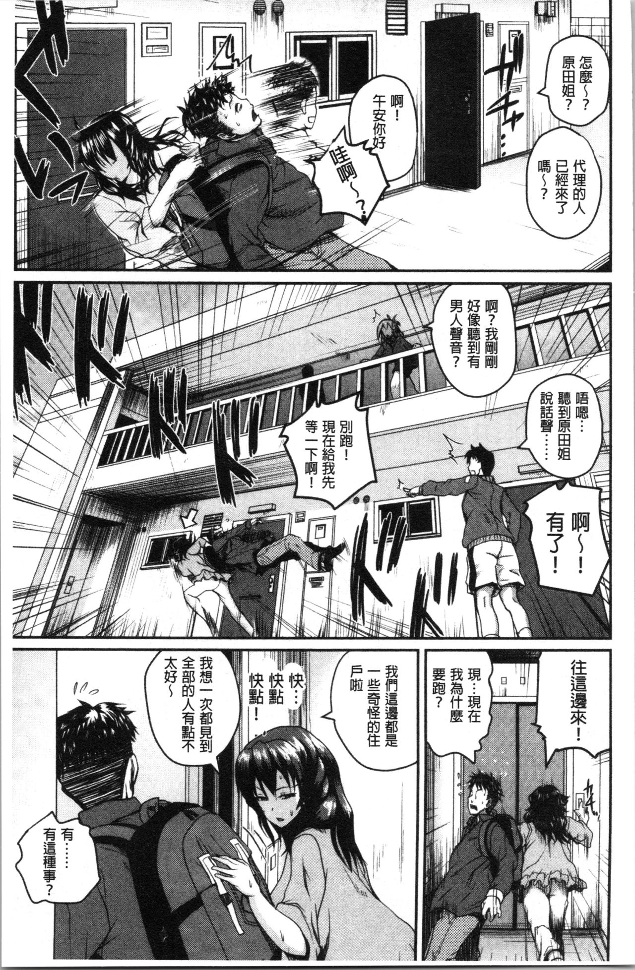 [吉村竜巻] エロ過保護お姉さん [中国翻訳]