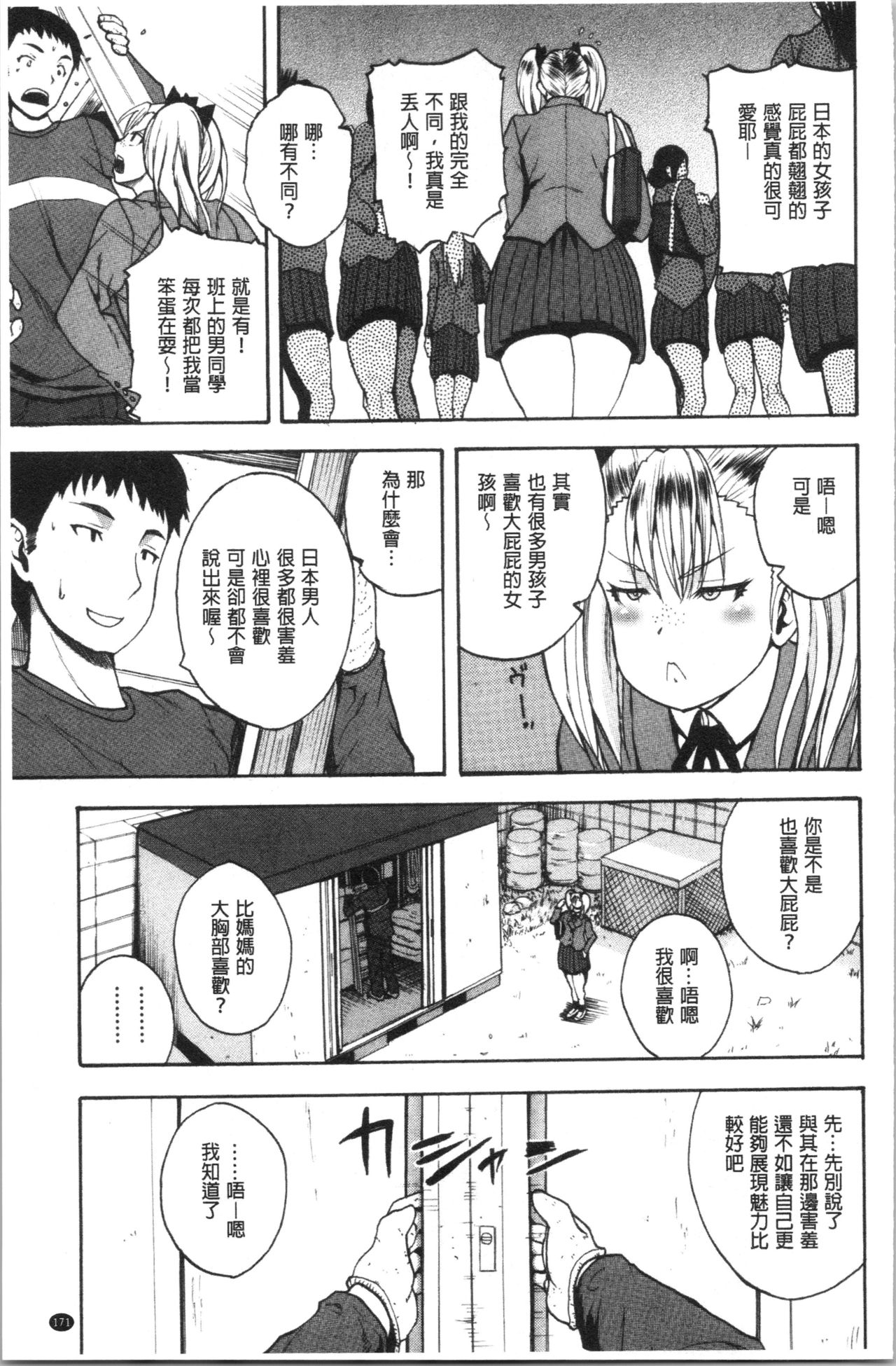 [吉村竜巻] エロ過保護お姉さん [中国翻訳]