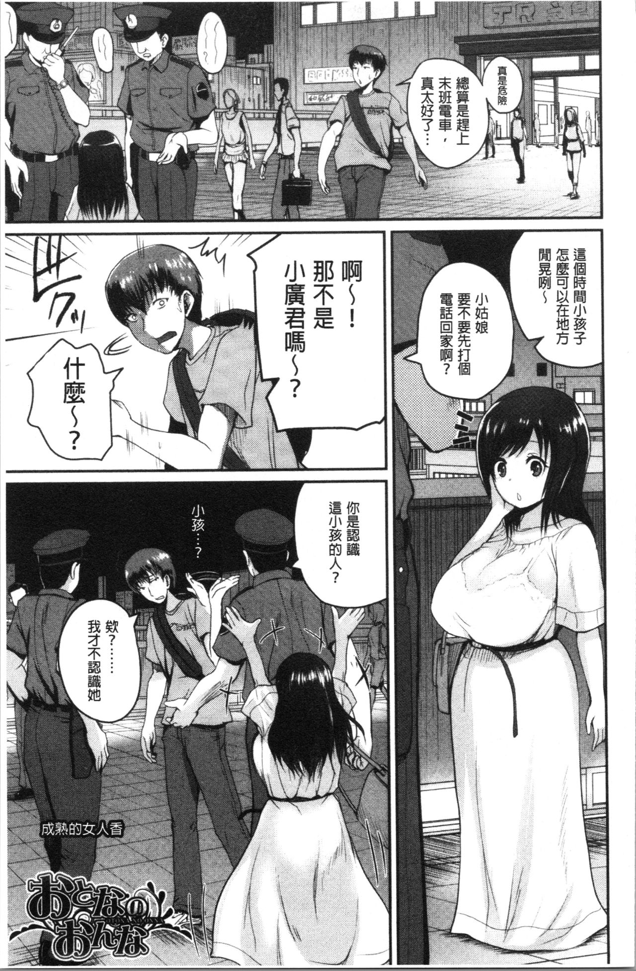 [吉村竜巻] エロ過保護お姉さん [中国翻訳]