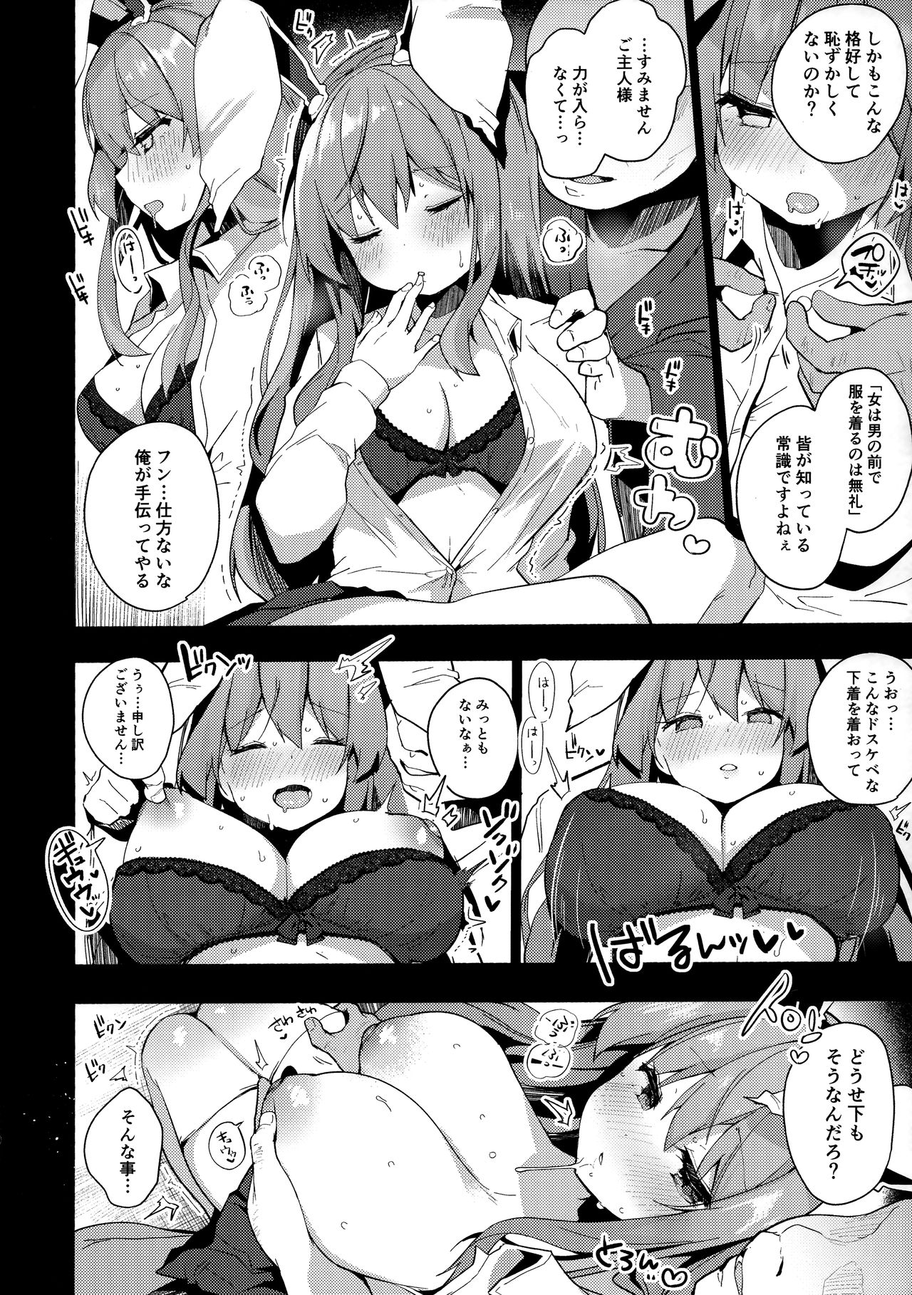 (例大祭16) [Chocolate Synapse (椎架ゆの)] 調教催眠優曇華院 (東方Project)