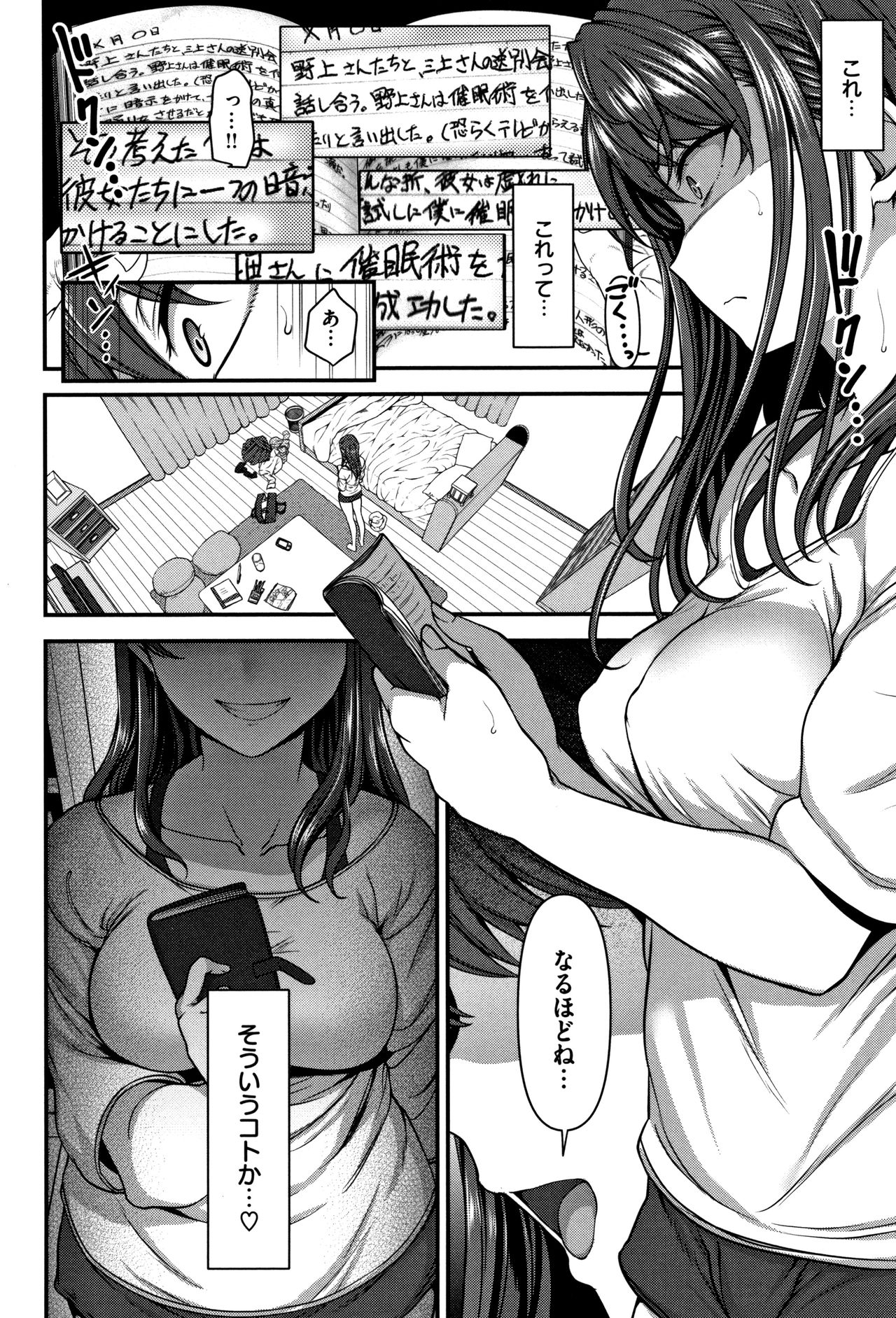 [愛上陸] イジラレ~復讐催眠~ + 8P小冊子