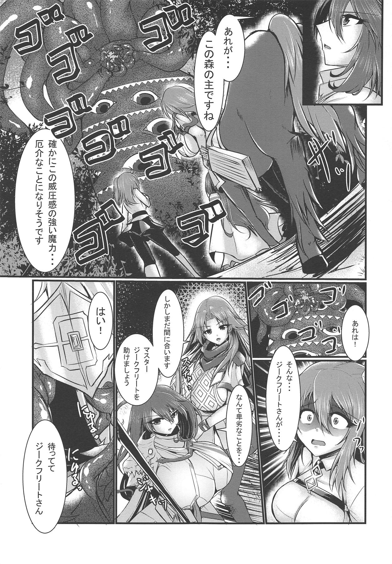 (COMIC1☆15) [月光亭 (セレス龍)] すまない捕まってしまって本当にすまない (Fate/Grand Order)