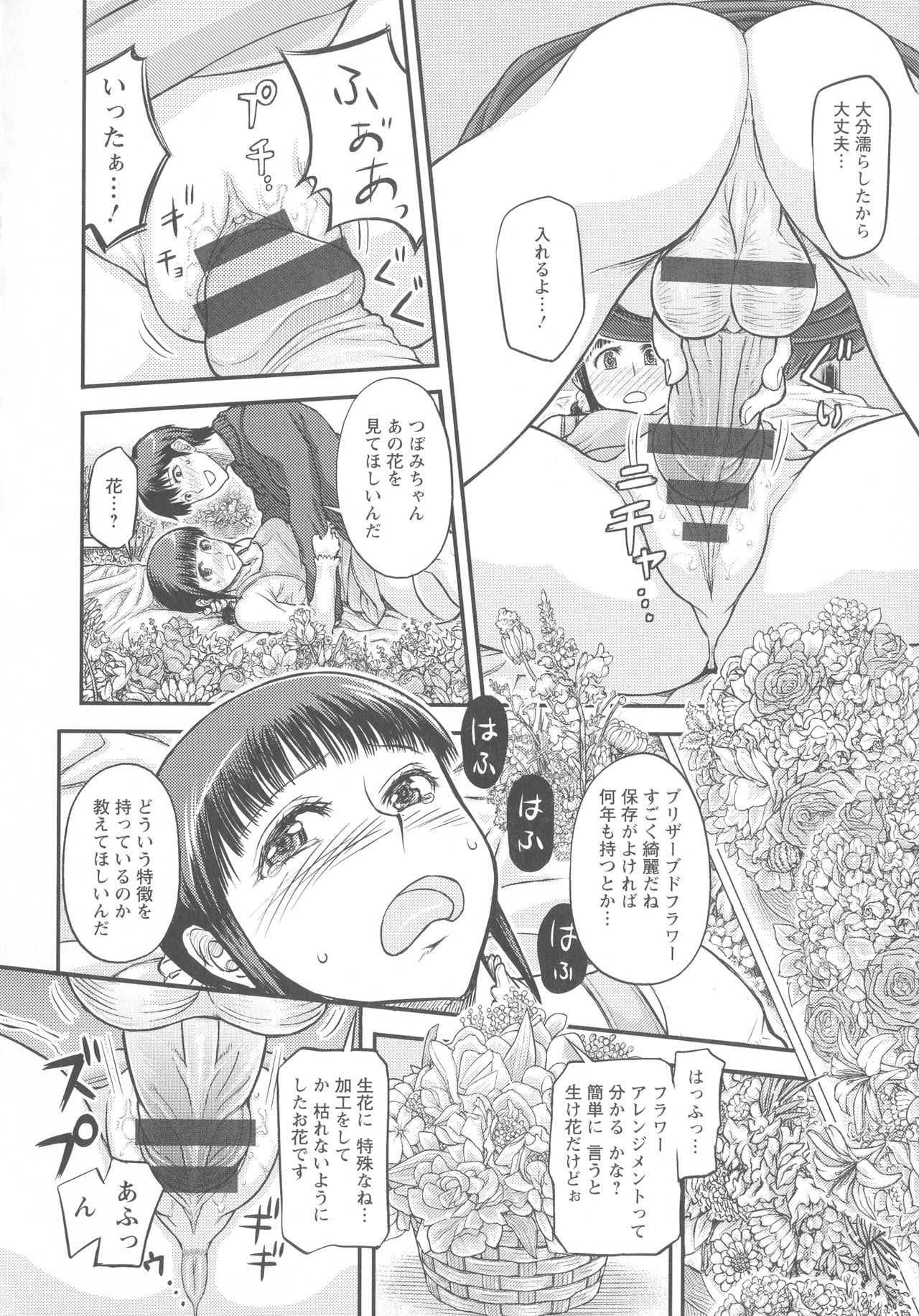 [まじろー] まだ間に合う…?