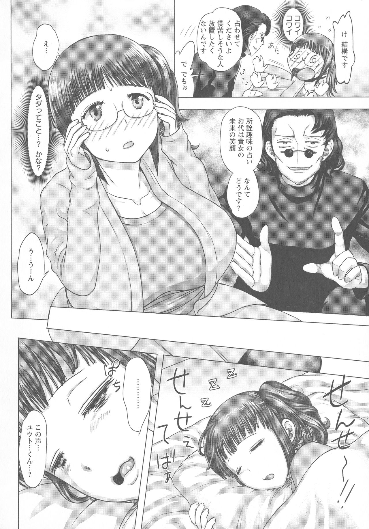 [まじろー] まだ間に合う…?