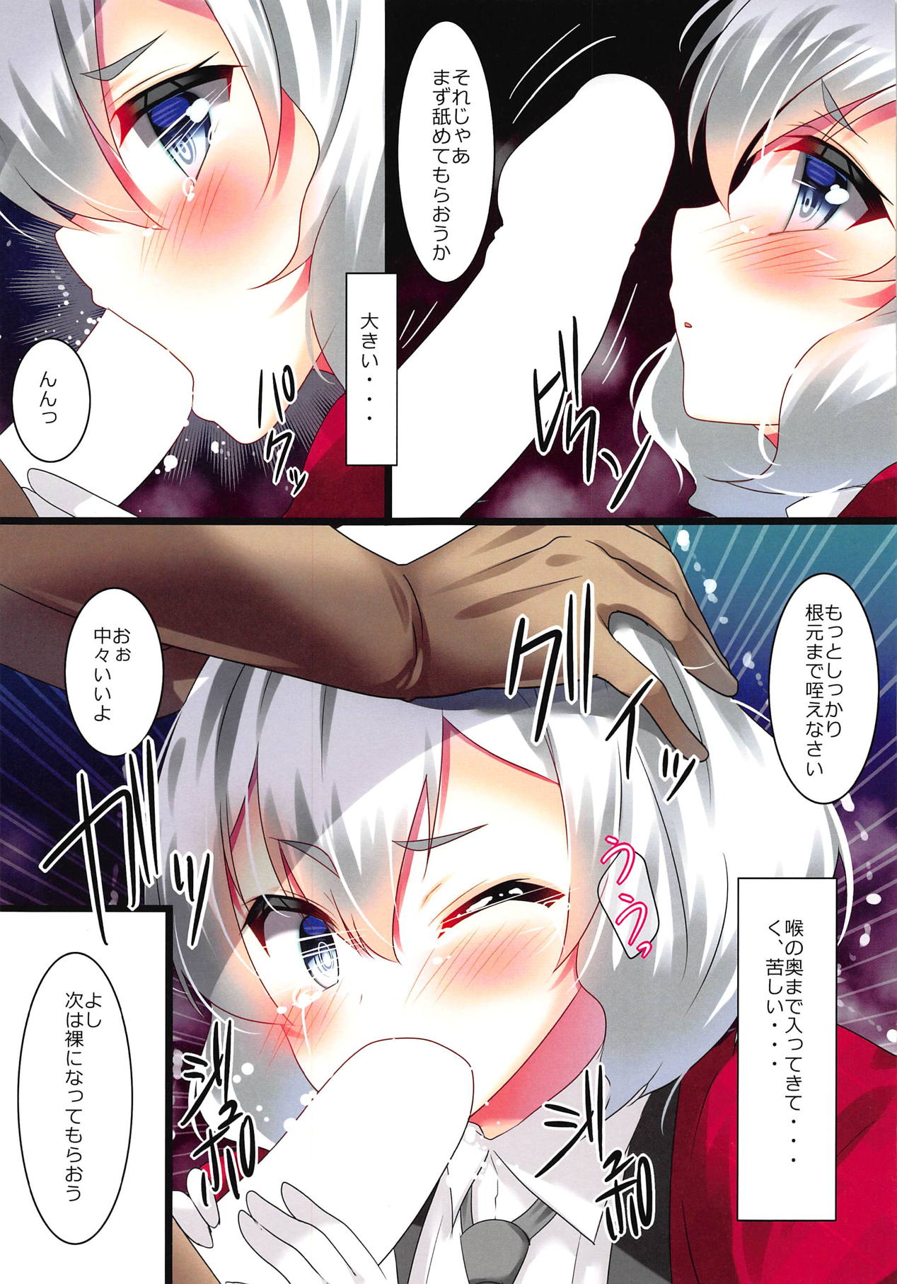 (C95) [もこモコ堂 (ぬくぬくばってん)] 純子ちゃんの秘密 (ゾンビランドサガ)