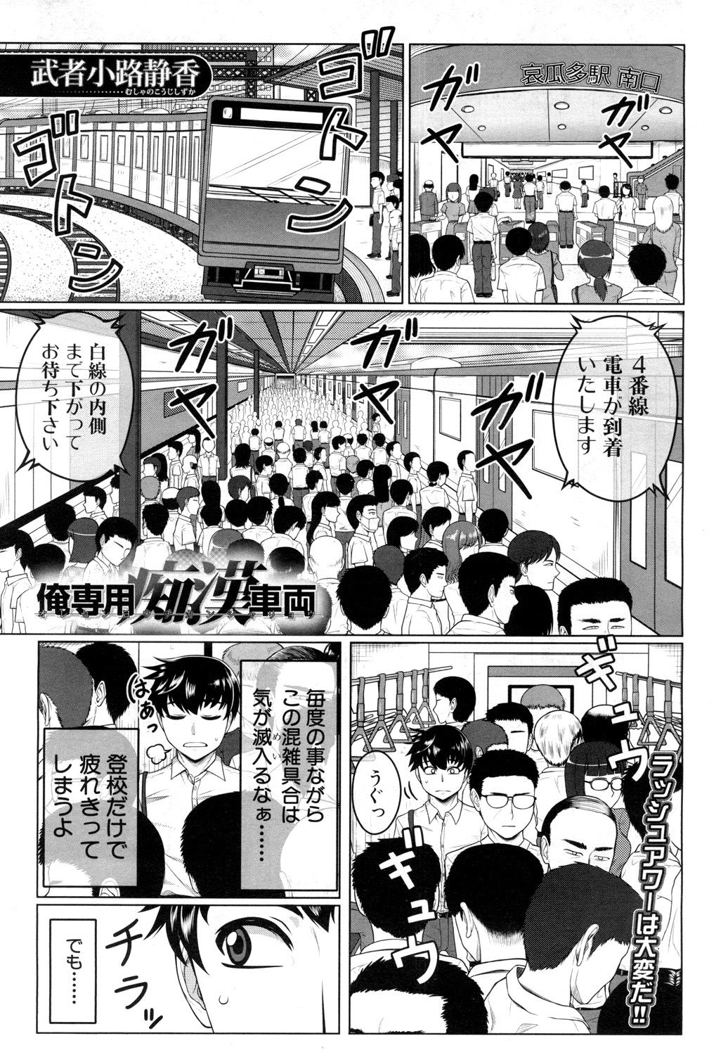 COMIC 夢幻転生 2019年4月号 [DL版]