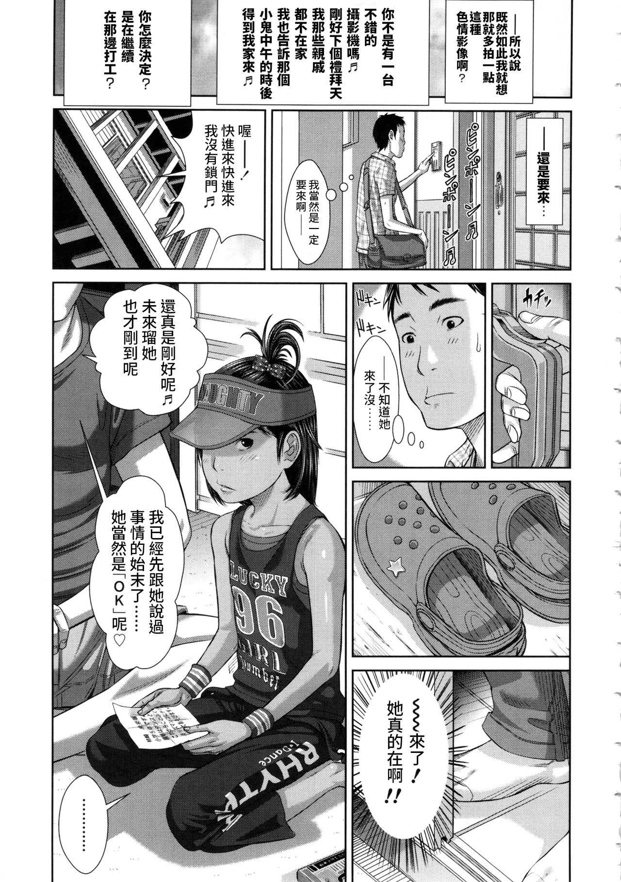 [さらだ] 日常の中のフラグ (しょうびっち) [中国翻訳]