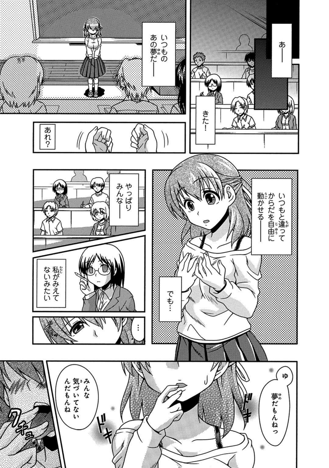 [猫センセイ] 催眠学園 小野教授の調教実験～犯されて感じる身体～ 1-2