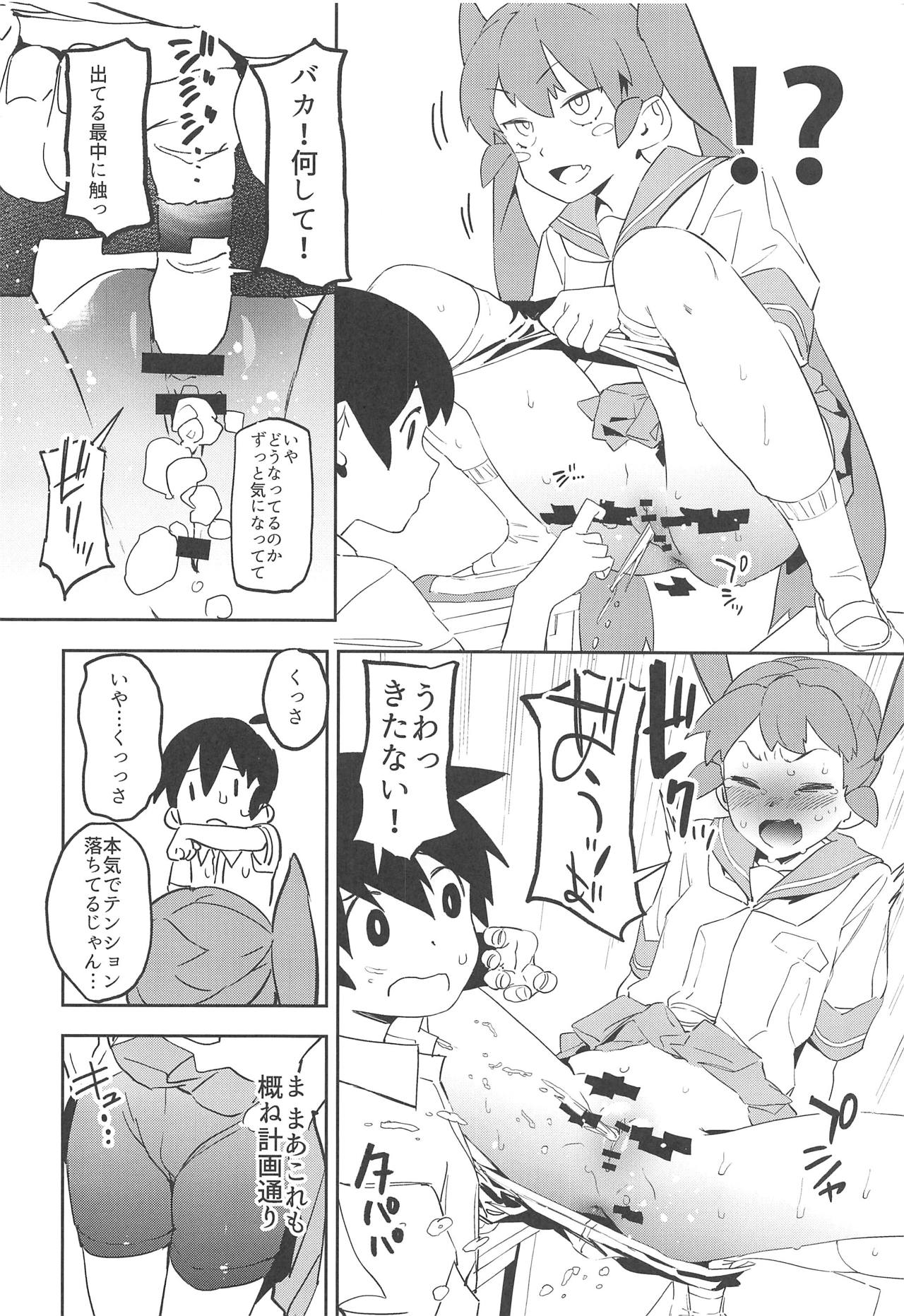 (COMIC1☆15) [カムリズム (鬼頭サケル)] 上野さんは挿れさせたい! (上野さんは不器用)