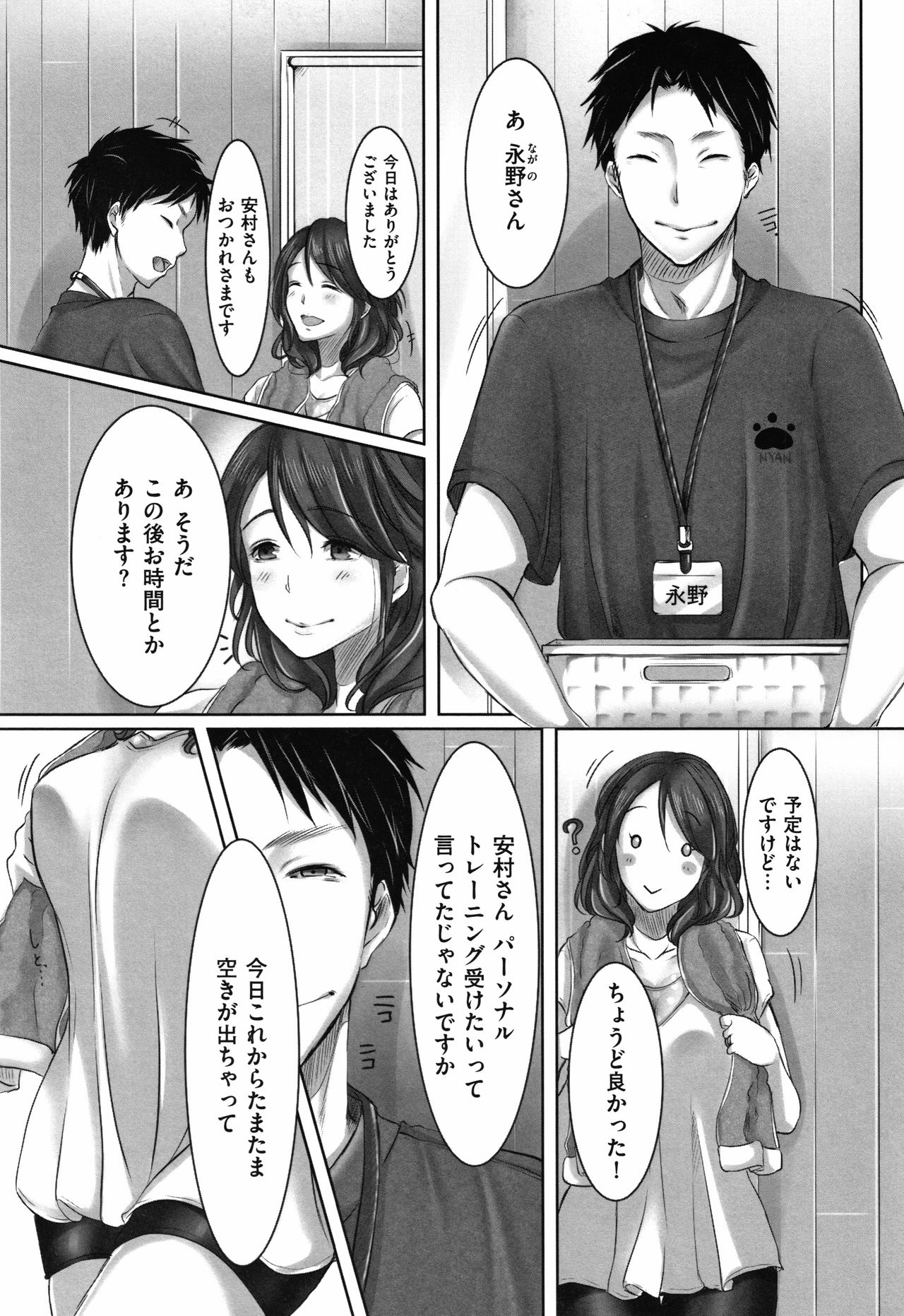 [こくだかや] 堕妻 人妻という仮面を剥がされて-。+ 4Pリーフレット