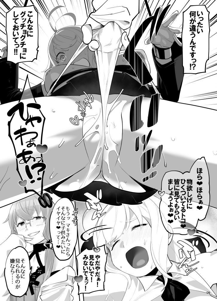[WKJ (わじま)] 弦巻マキ超大型アップデート (VOICEROID) [DL版]