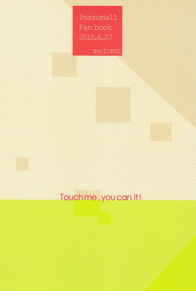 (ショタスクラッチ12) [メロモ (キャタピラ)] Touch me, you can it! (イナズマイレブン)