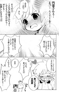 (ショタスクラッチ12) [メロモ (キャタピラ)] Touch me, you can it! (イナズマイレブン)