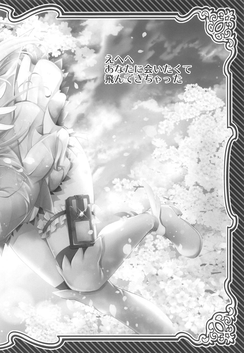 (COMIC1☆15) [おほしさま堂 (GEKO)] イリヤとクロとちゅぱちゅぱ魔力供給♥ (Fate/kaleid liner プリズマ☆イリヤ)